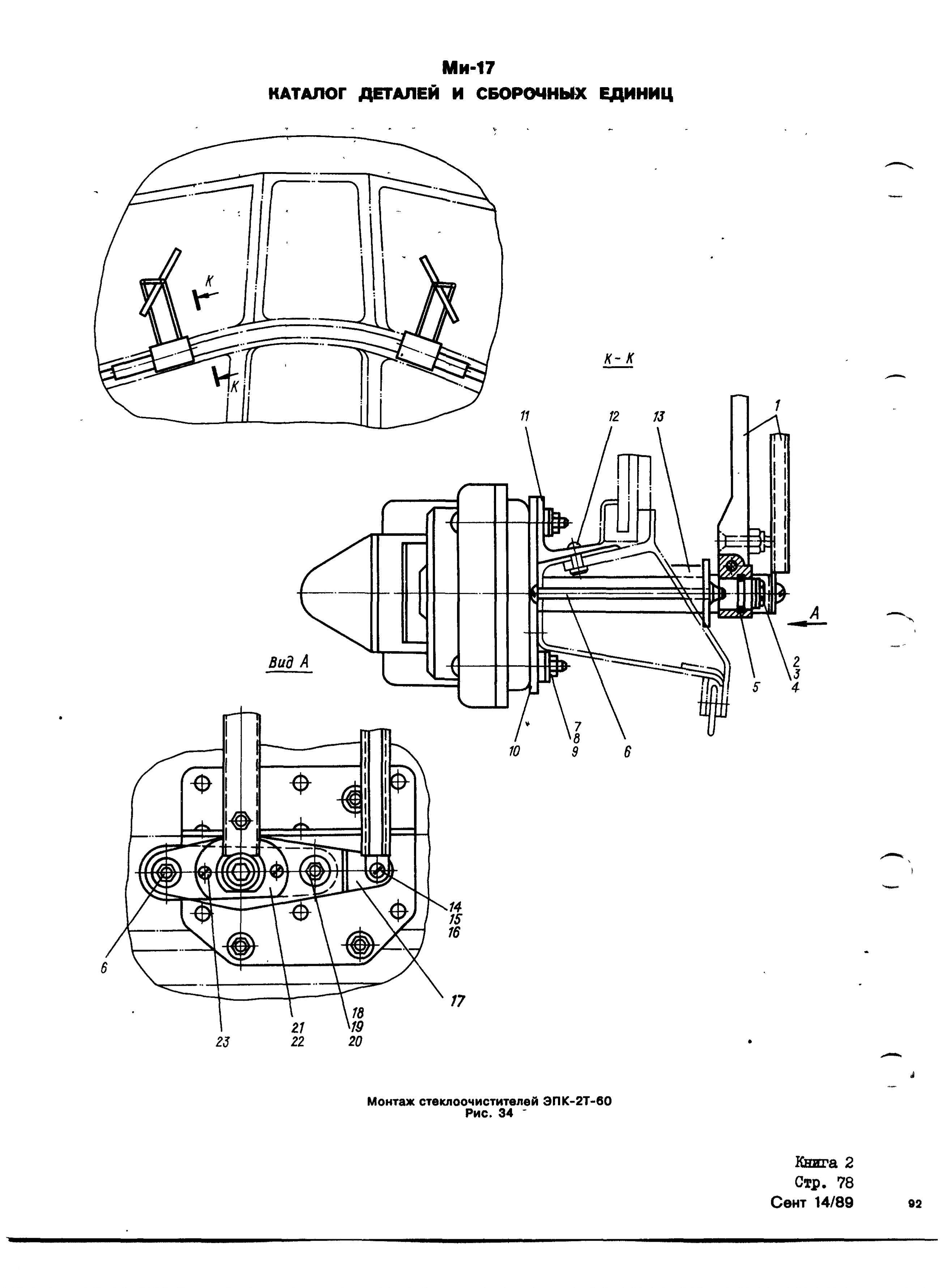 Mi-8MTV_KD_SO_B2_077