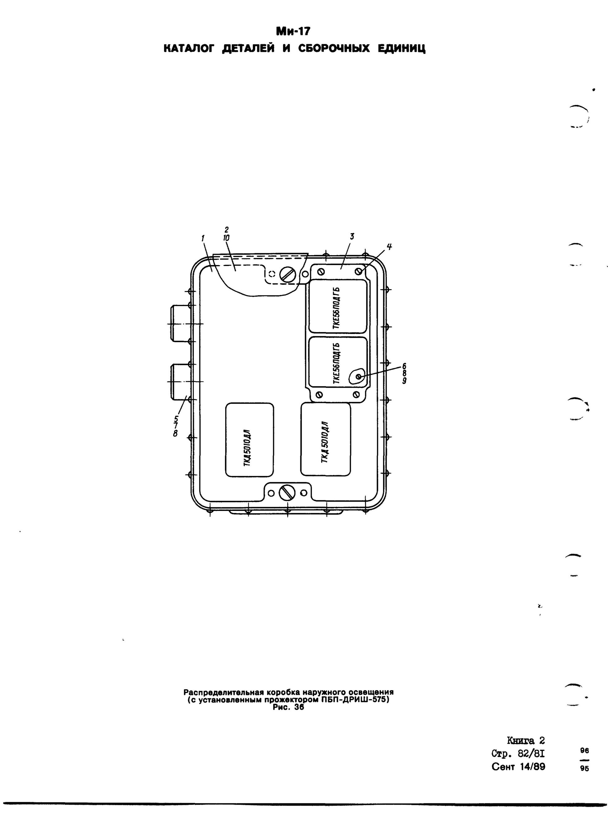 Mi-8MTV_KD_SO_B2_080