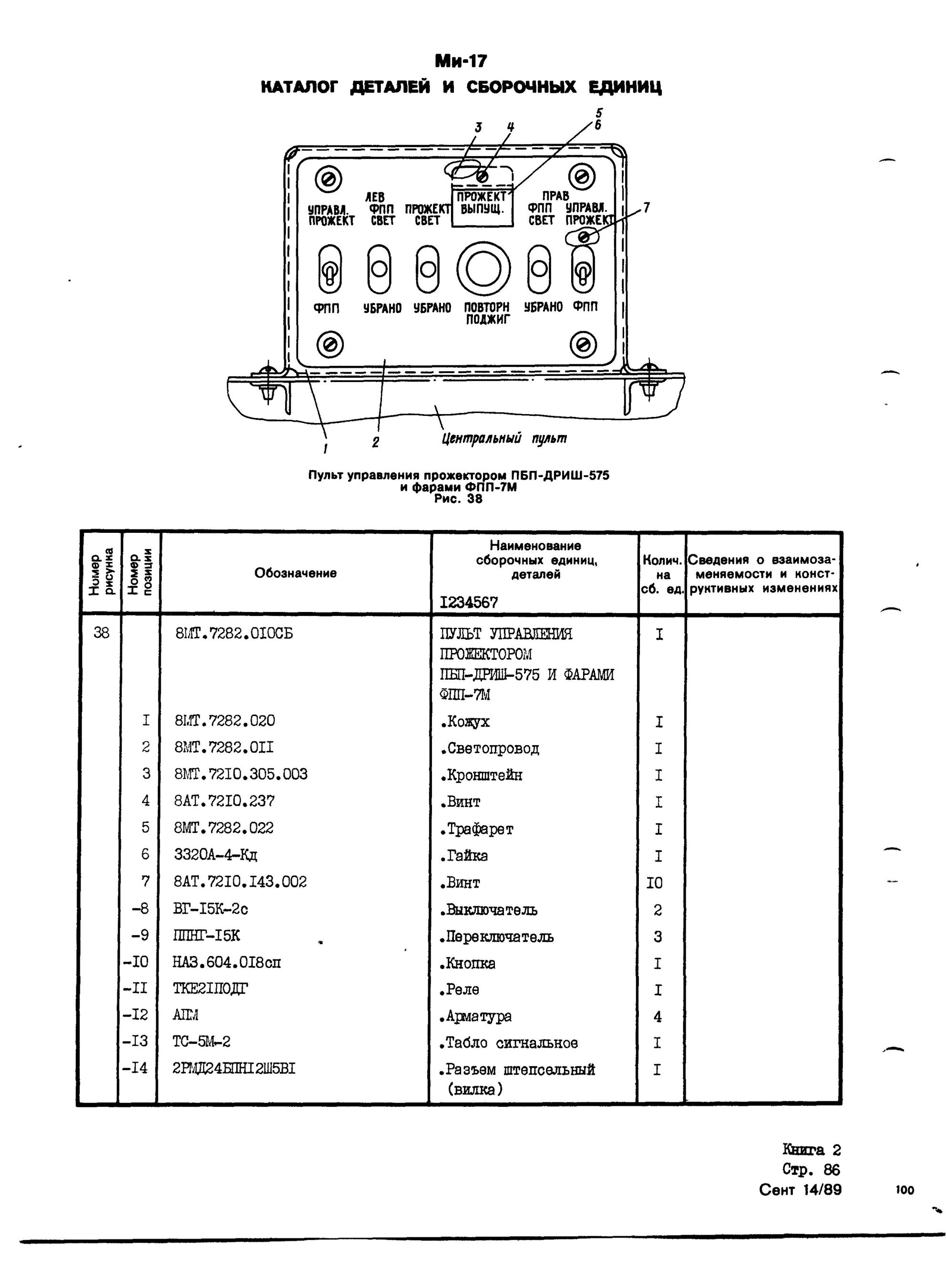 Mi-8MTV_KD_SO_B2_084