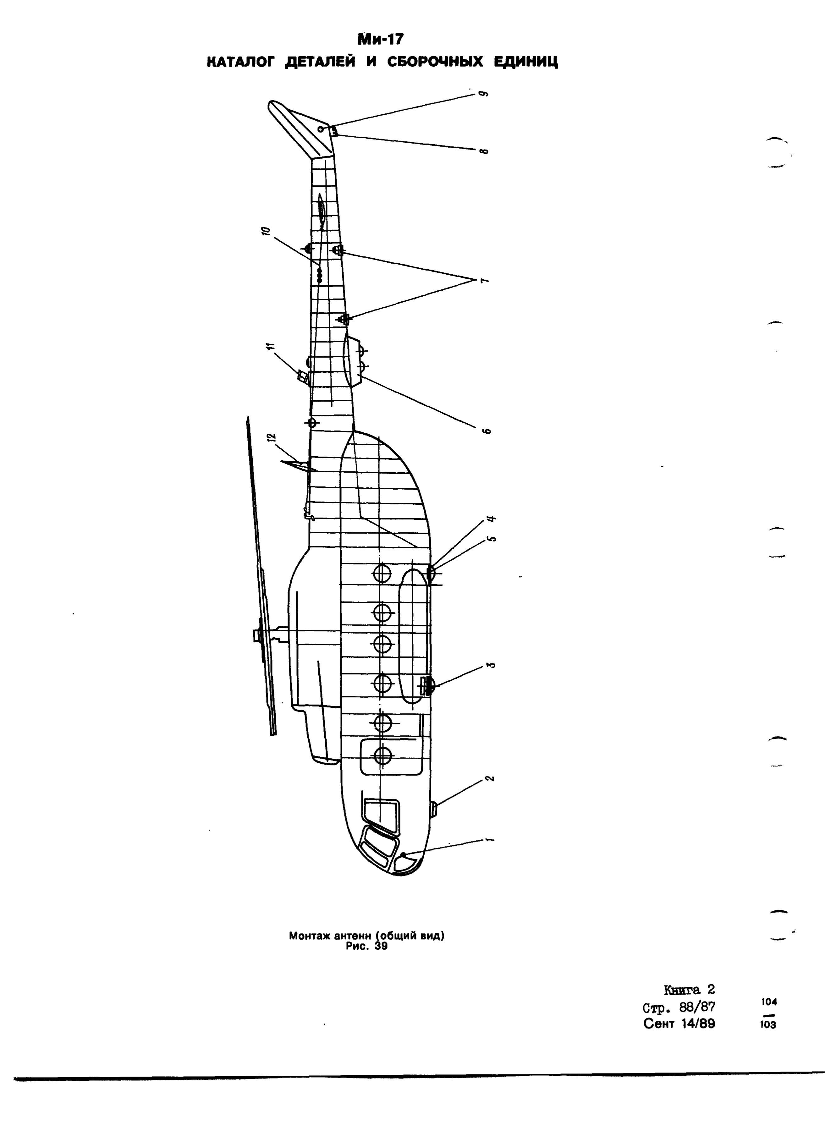 Mi-8MTV_KD_SO_B2_086