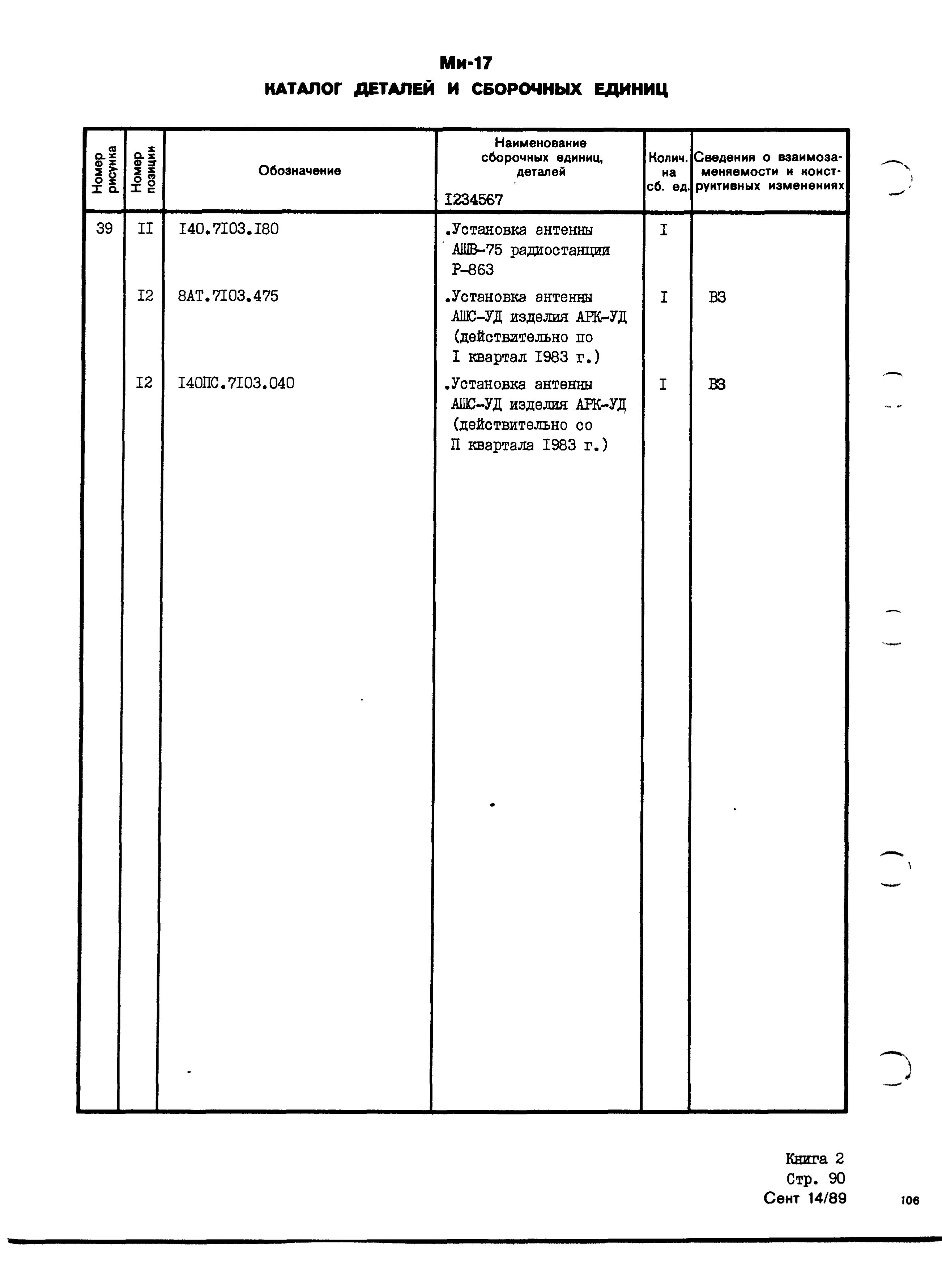 Mi-8MTV_KD_SO_B2_088