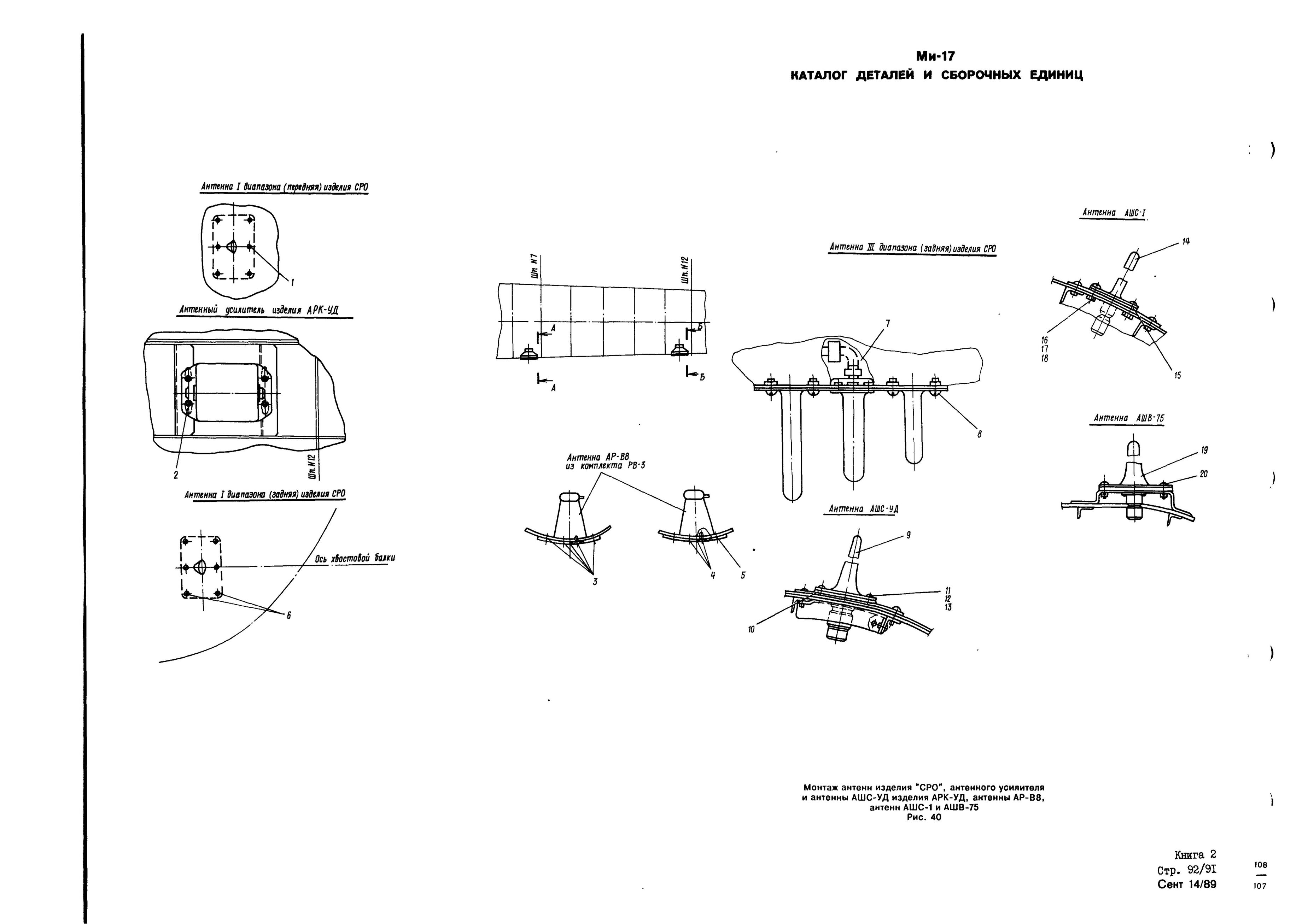 Mi-8MTV_KD_SO_B2_089