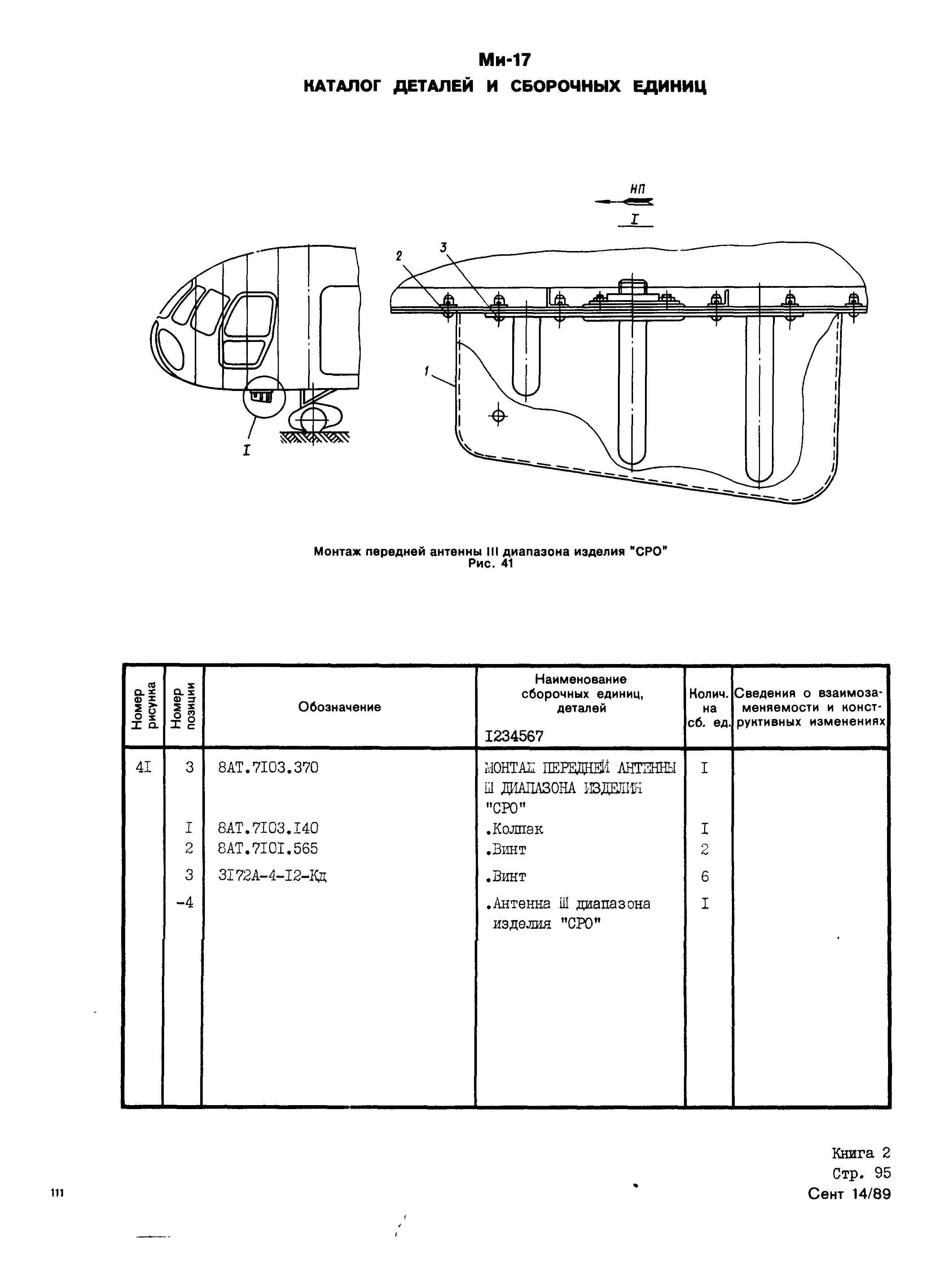 Mi-8MTV_KD_SO_B2_092