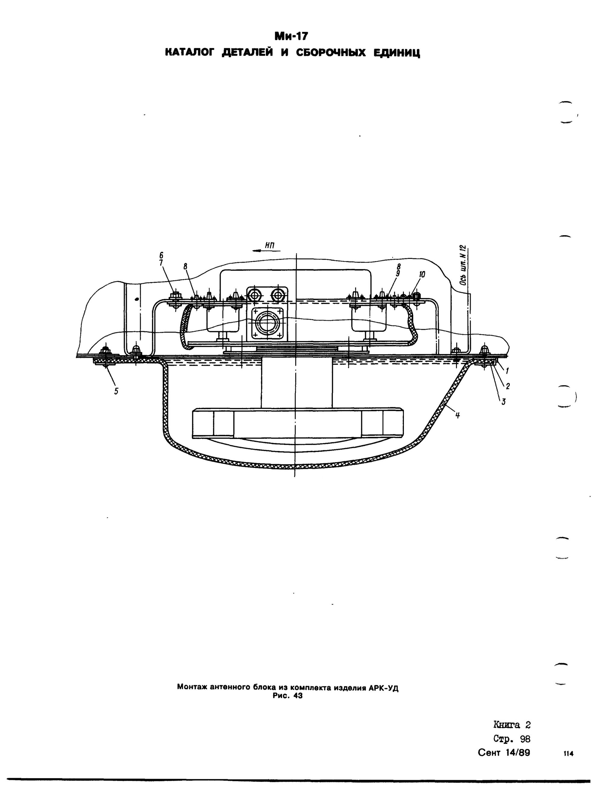 Mi-8MTV_KD_SO_B2_095