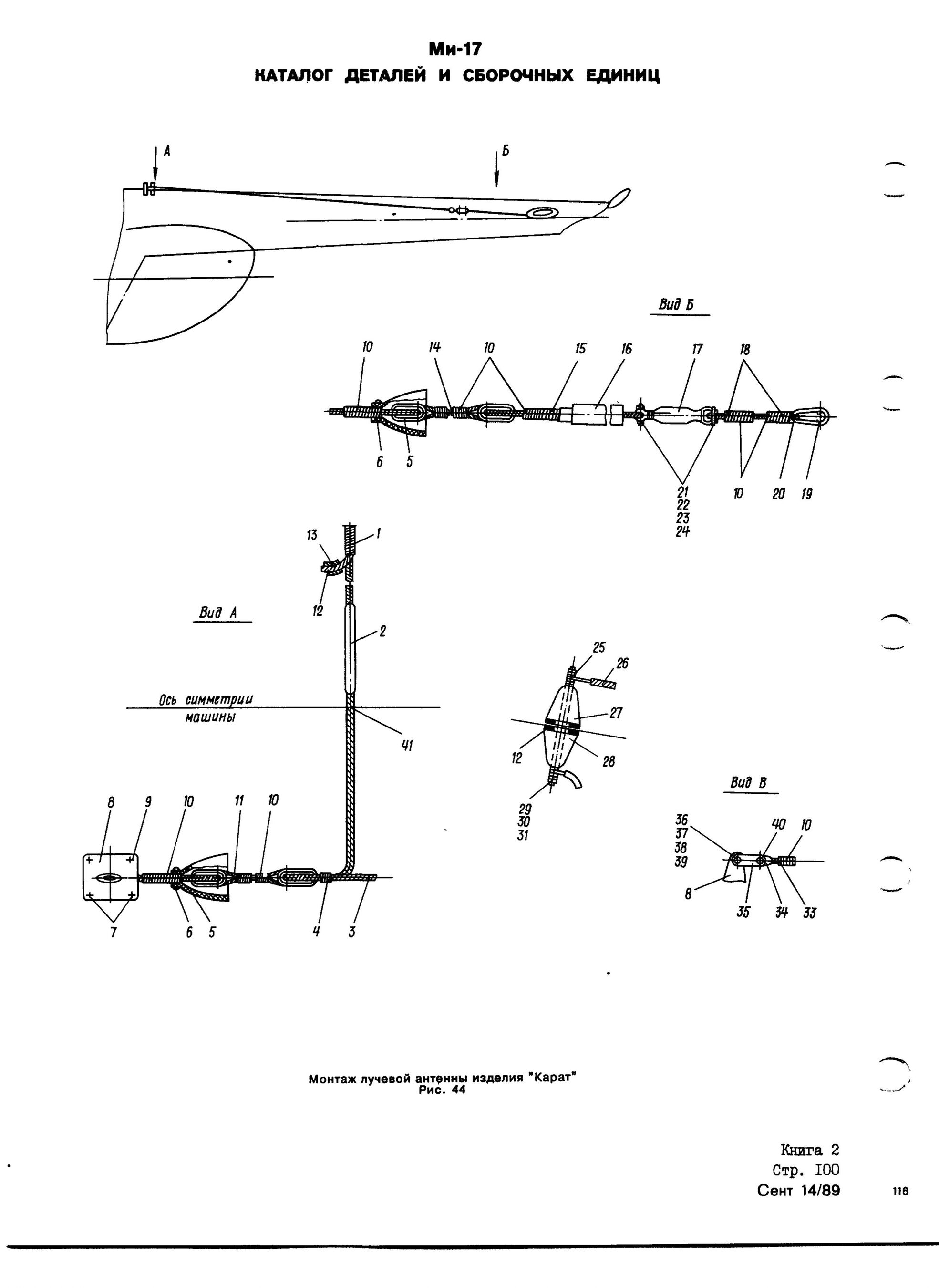 Mi-8MTV_KD_SO_B2_097