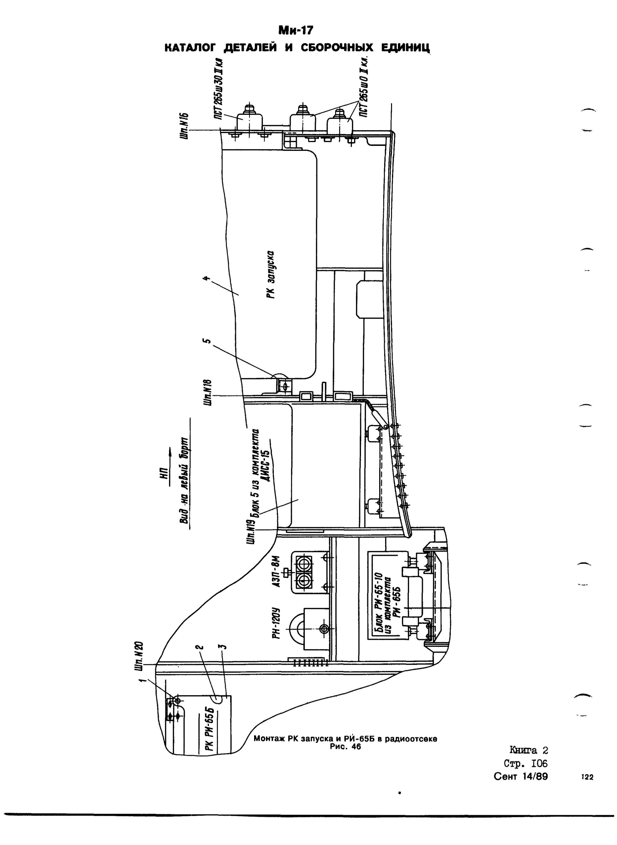 Mi-8MTV_KD_SO_B2_102