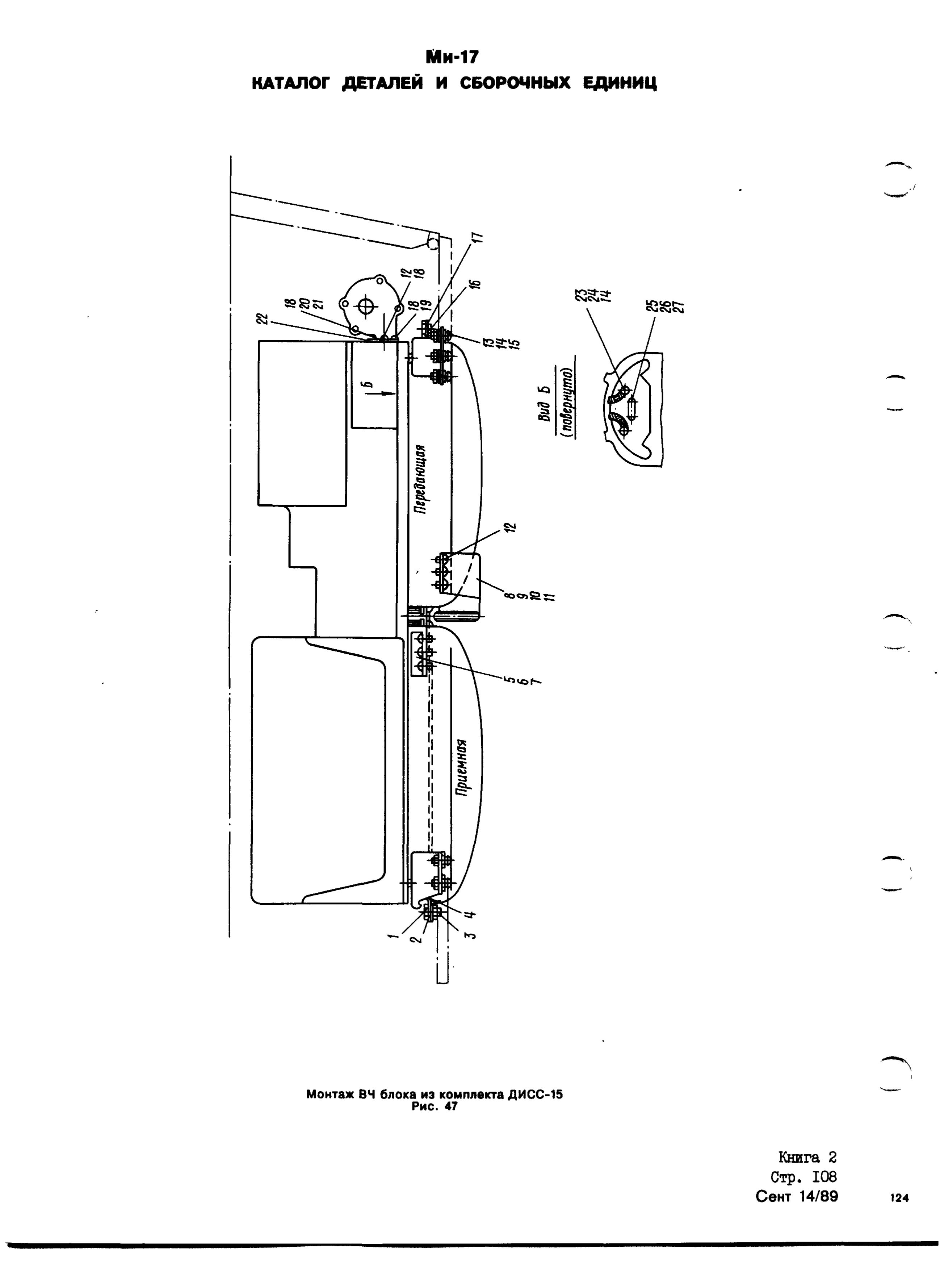 Mi-8MTV_KD_SO_B2_104