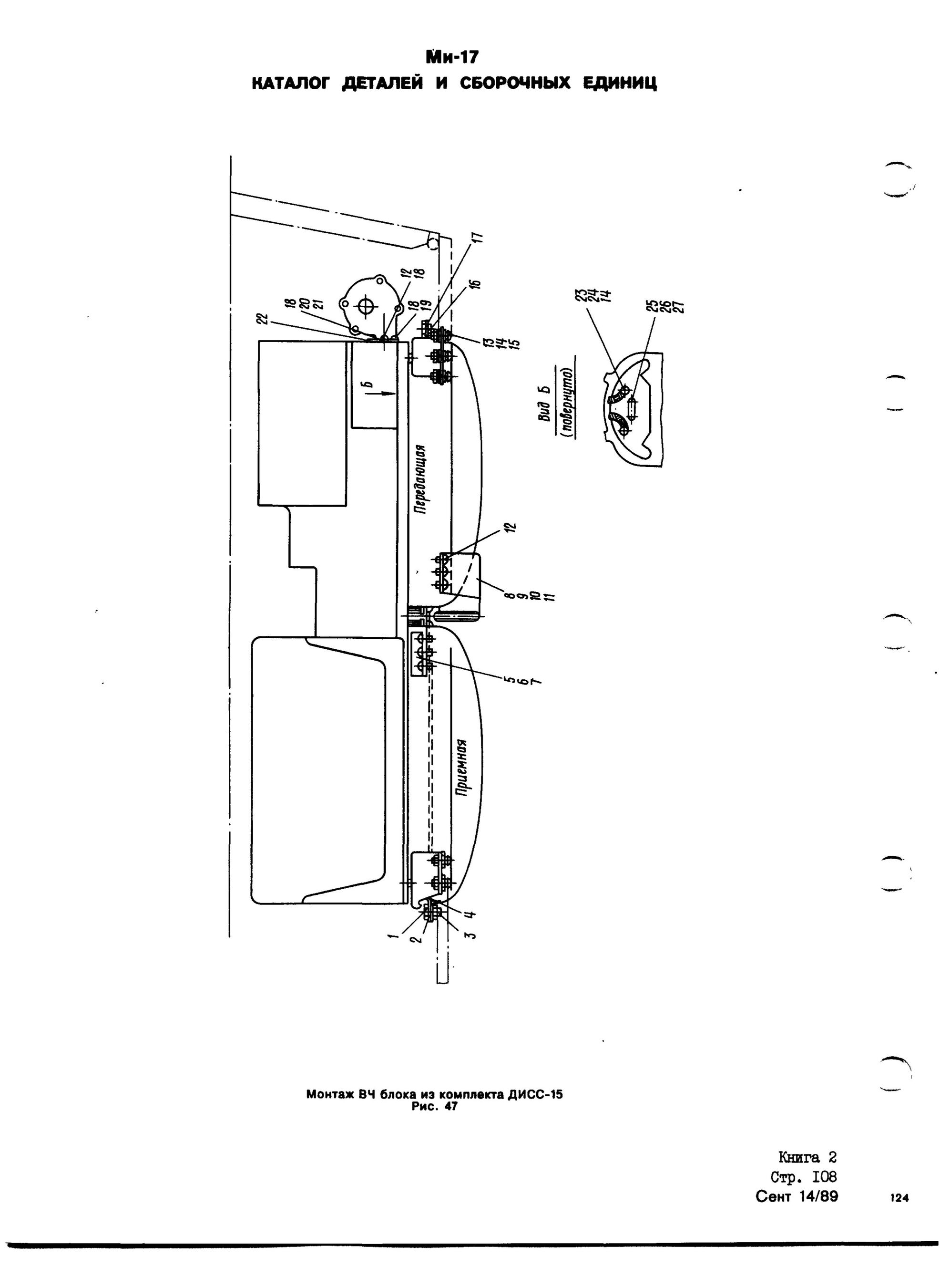 Mi-8MTV_KD_SO_B2_104
