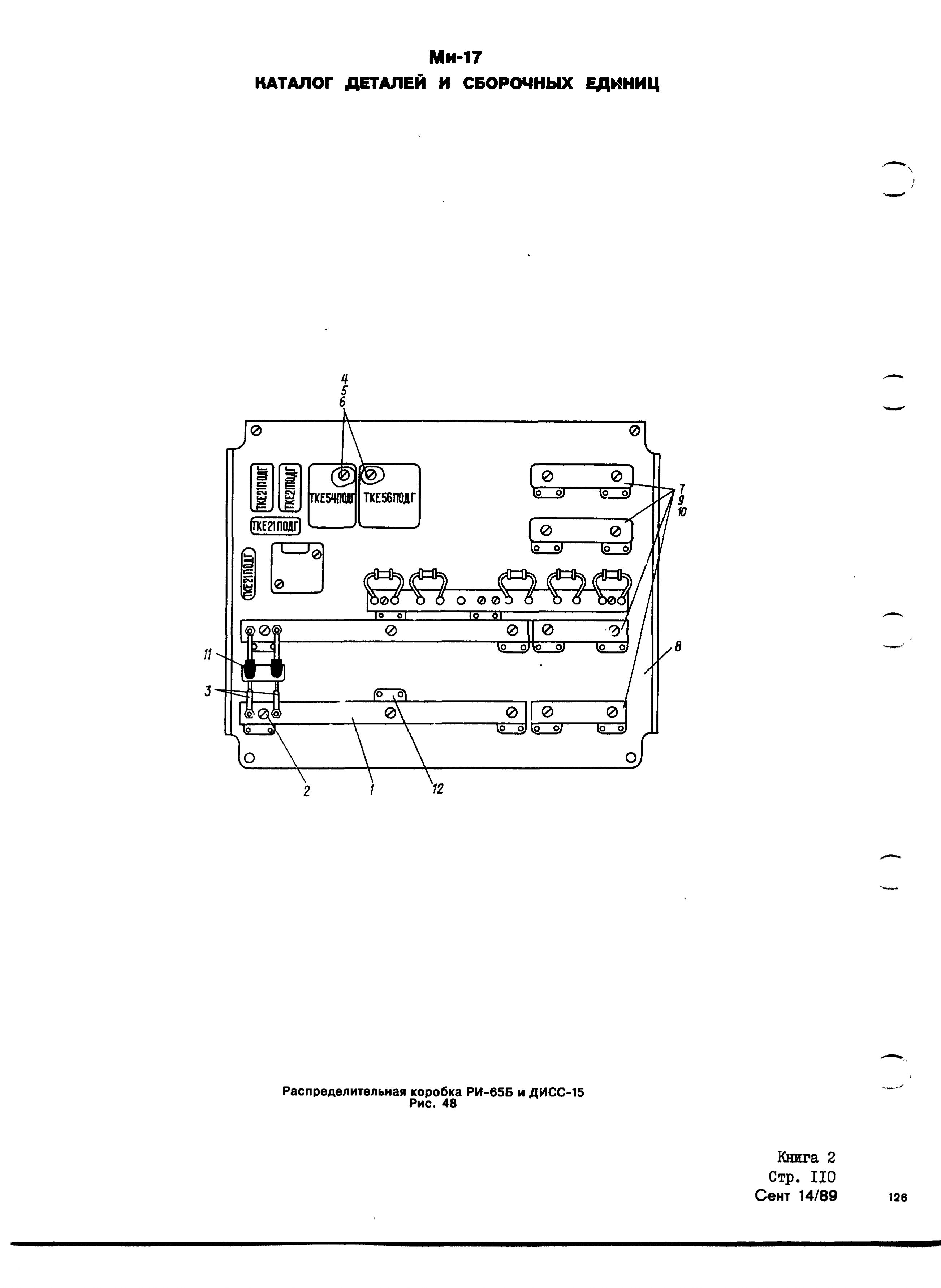 Mi-8MTV_KD_SO_B2_106