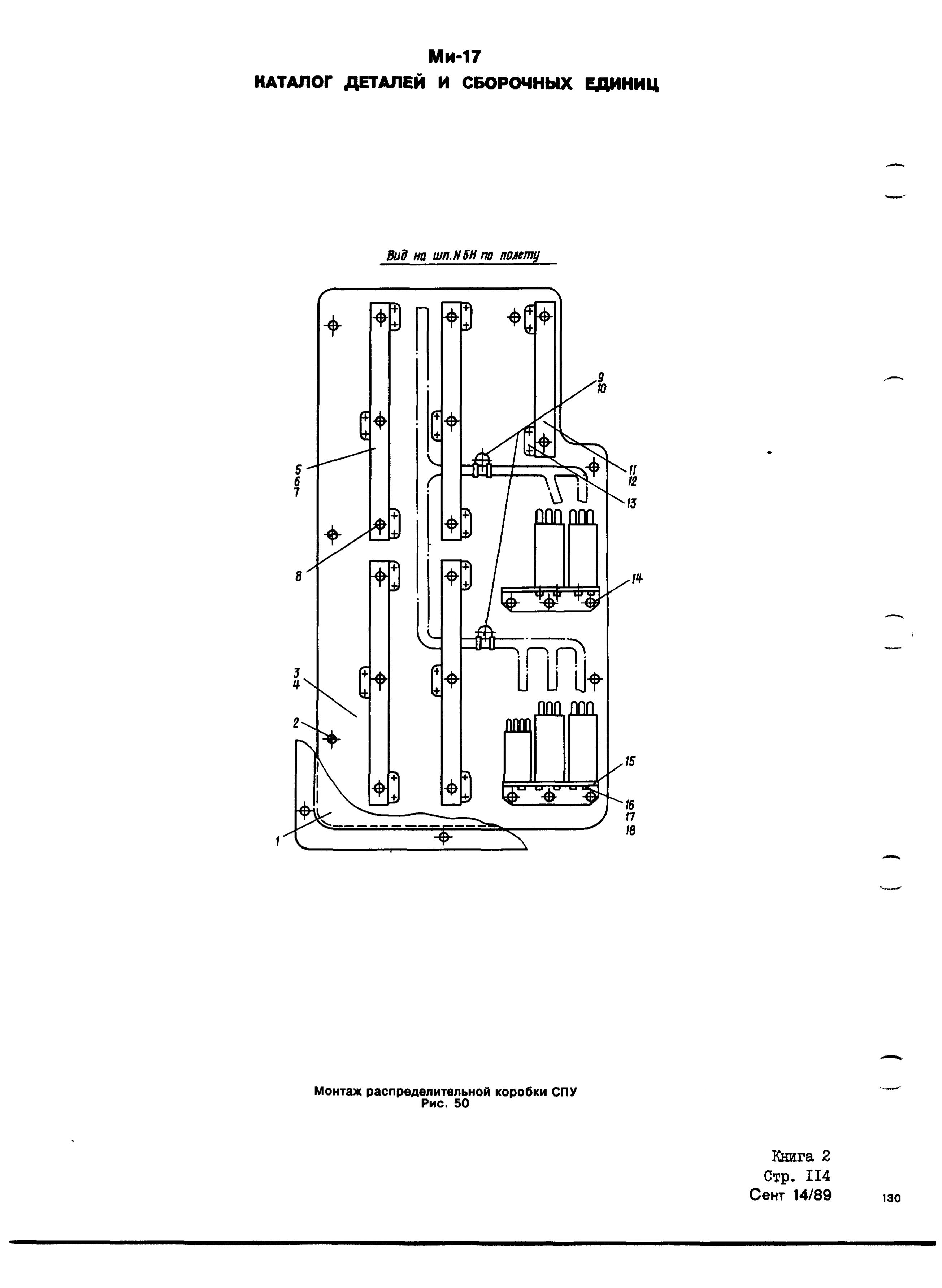 Mi-8MTV_KD_SO_B2_110