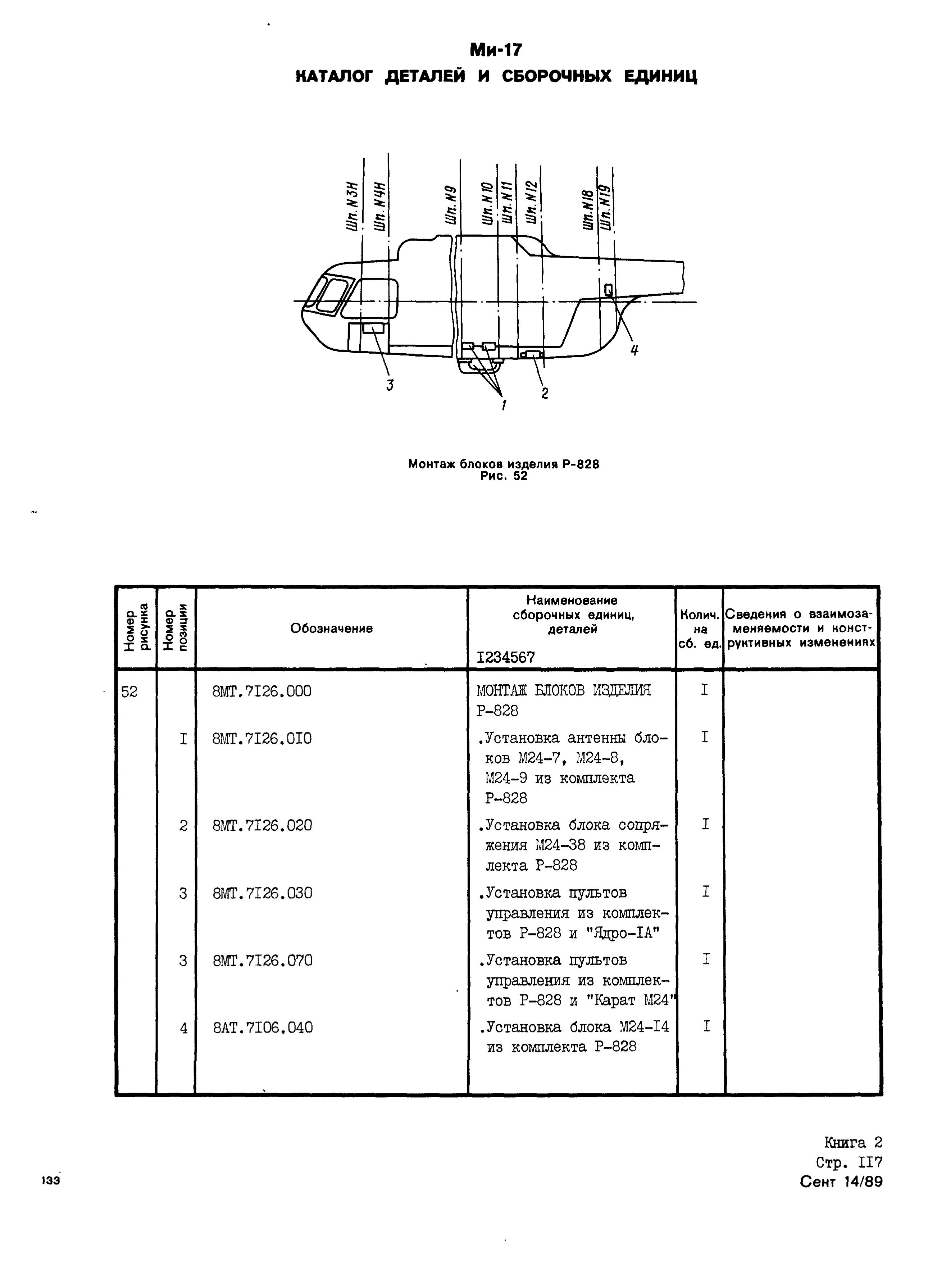 Mi-8MTV_KD_SO_B2_113