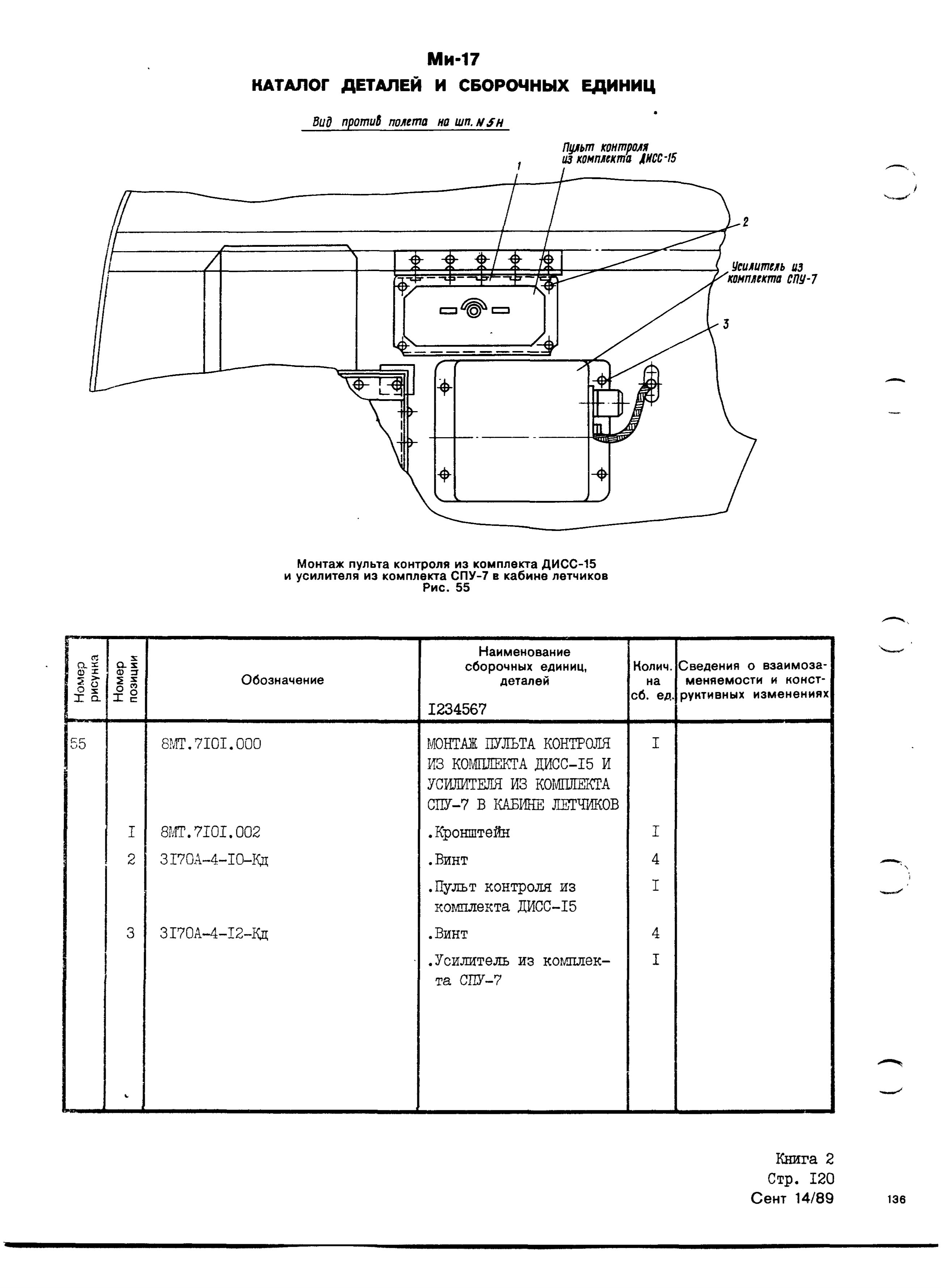 Mi-8MTV_KD_SO_B2_116