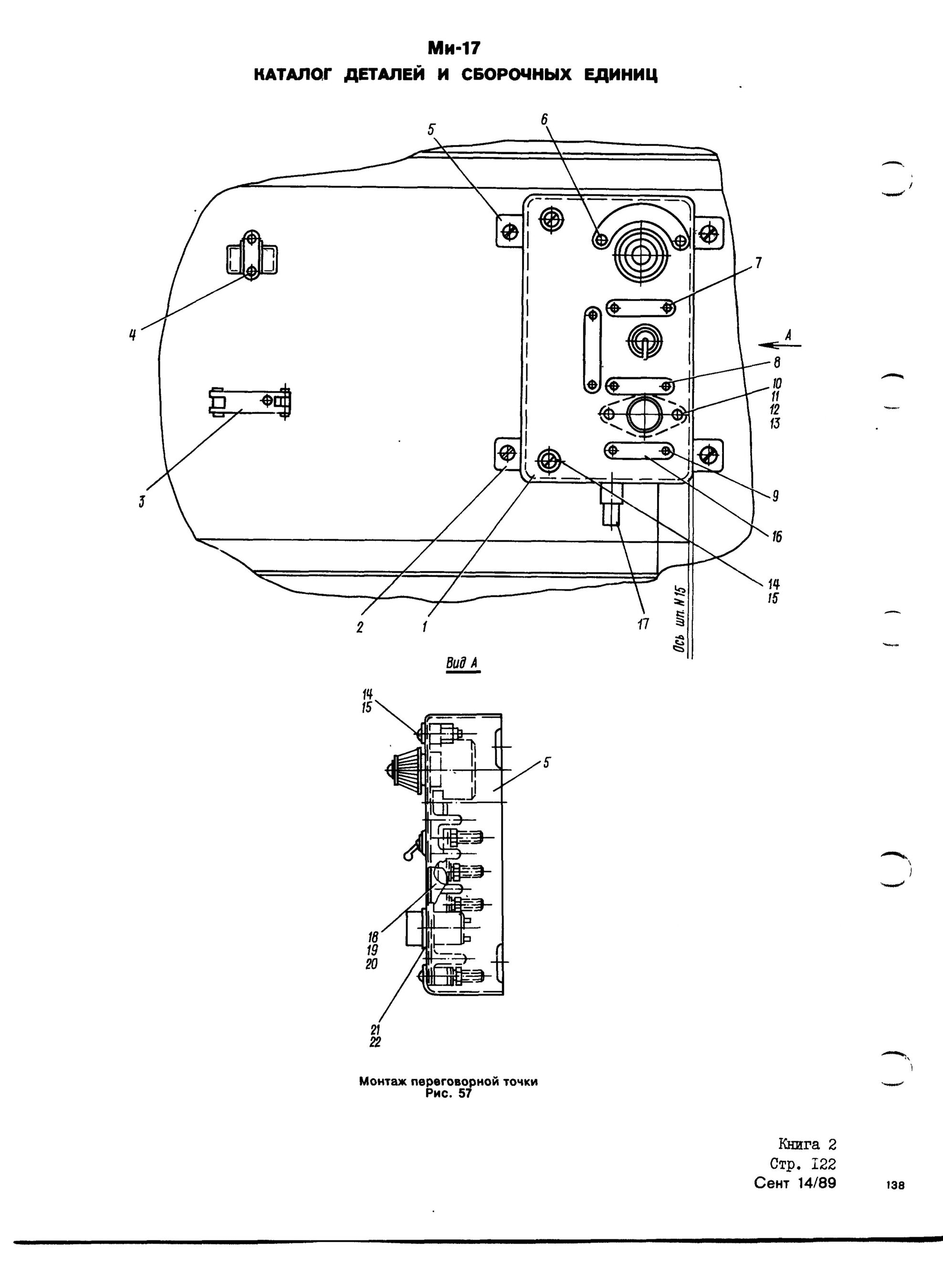 Mi-8MTV_KD_SO_B2_118
