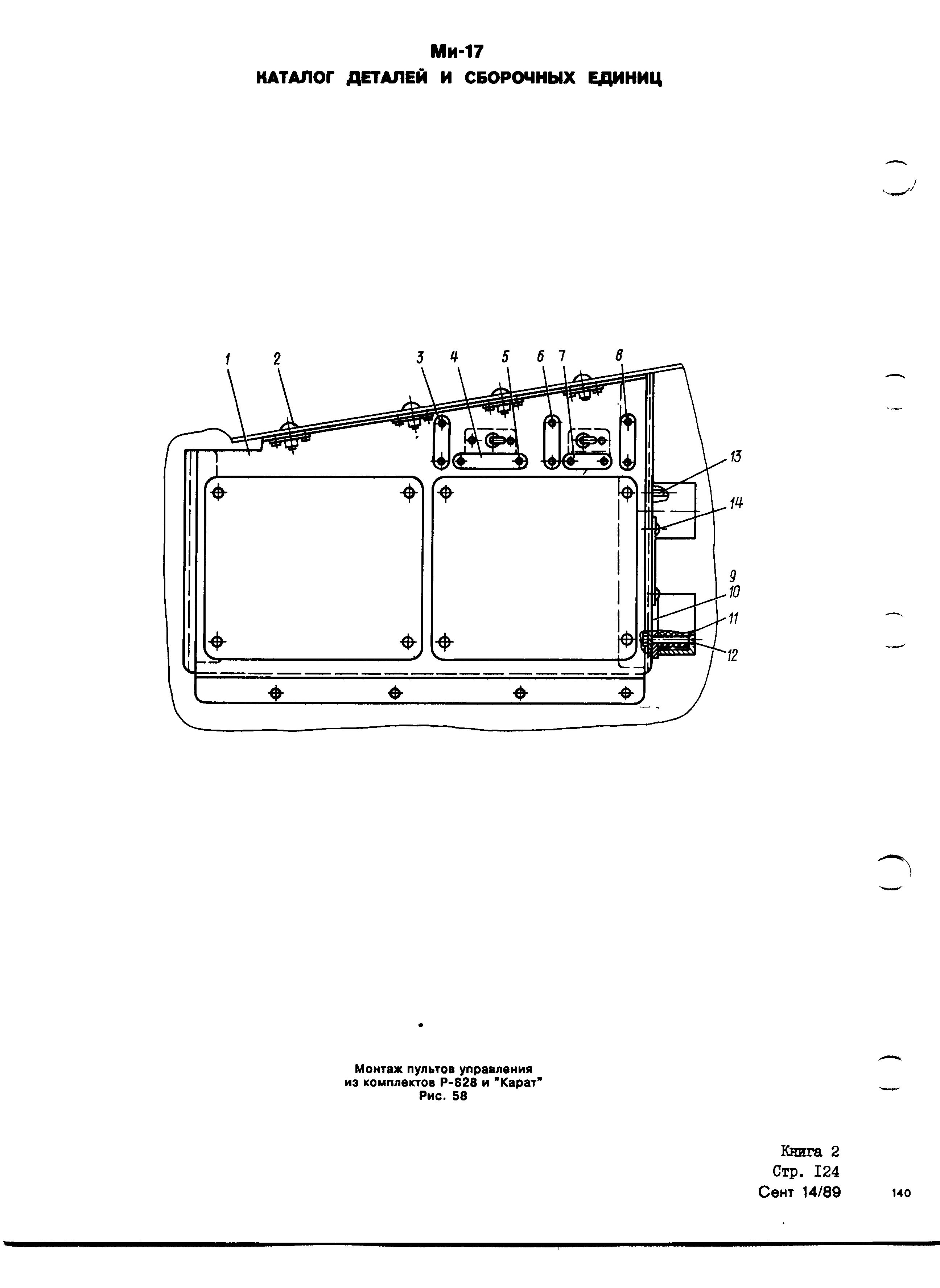 Mi-8MTV_KD_SO_B2_120