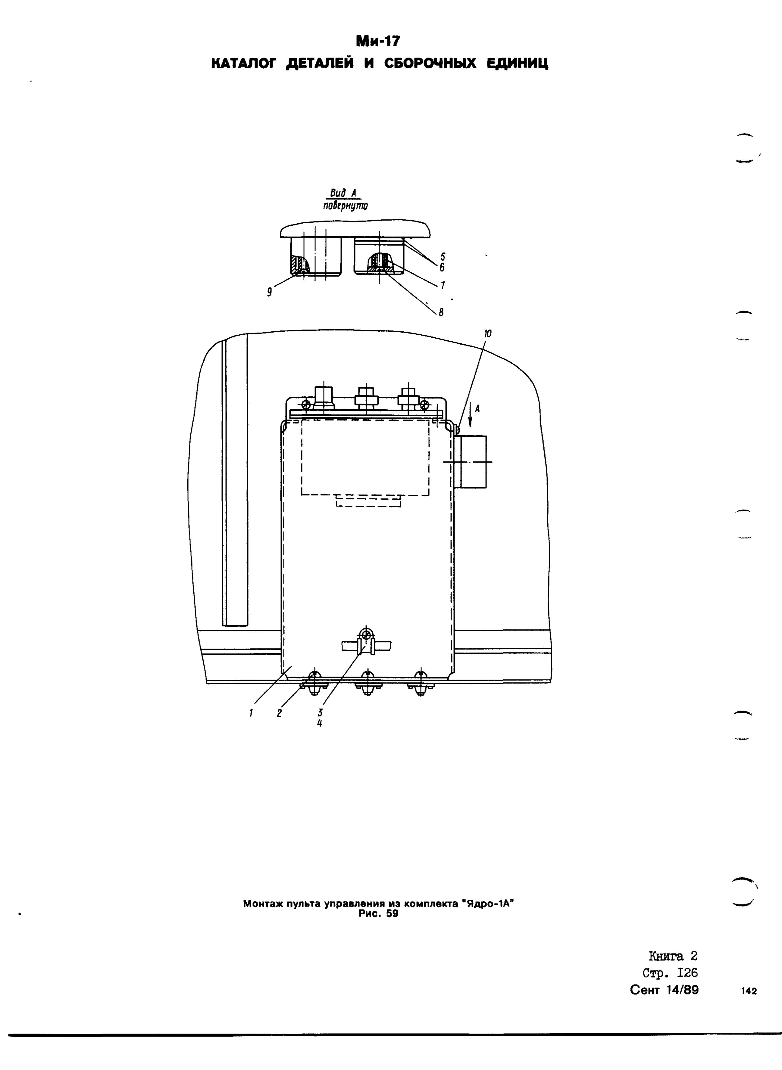 Mi-8MTV_KD_SO_B2_122