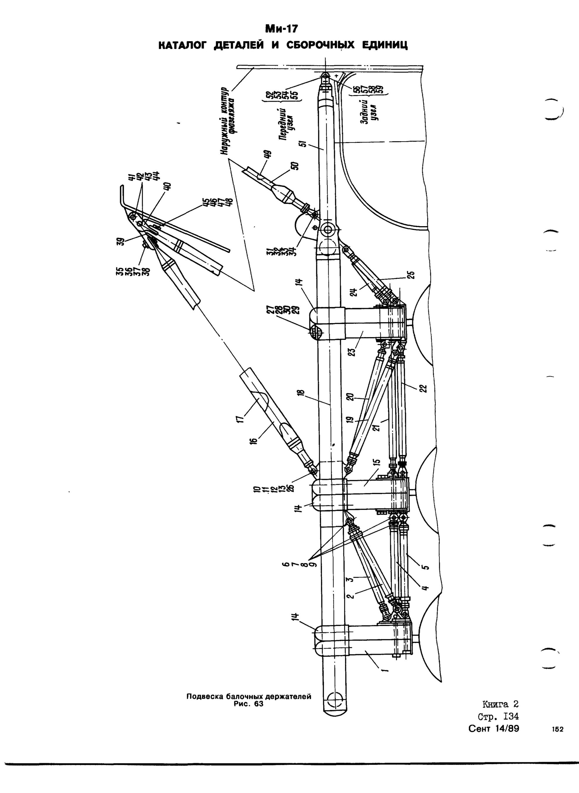 Mi-8MTV_KD_SO_B2_130