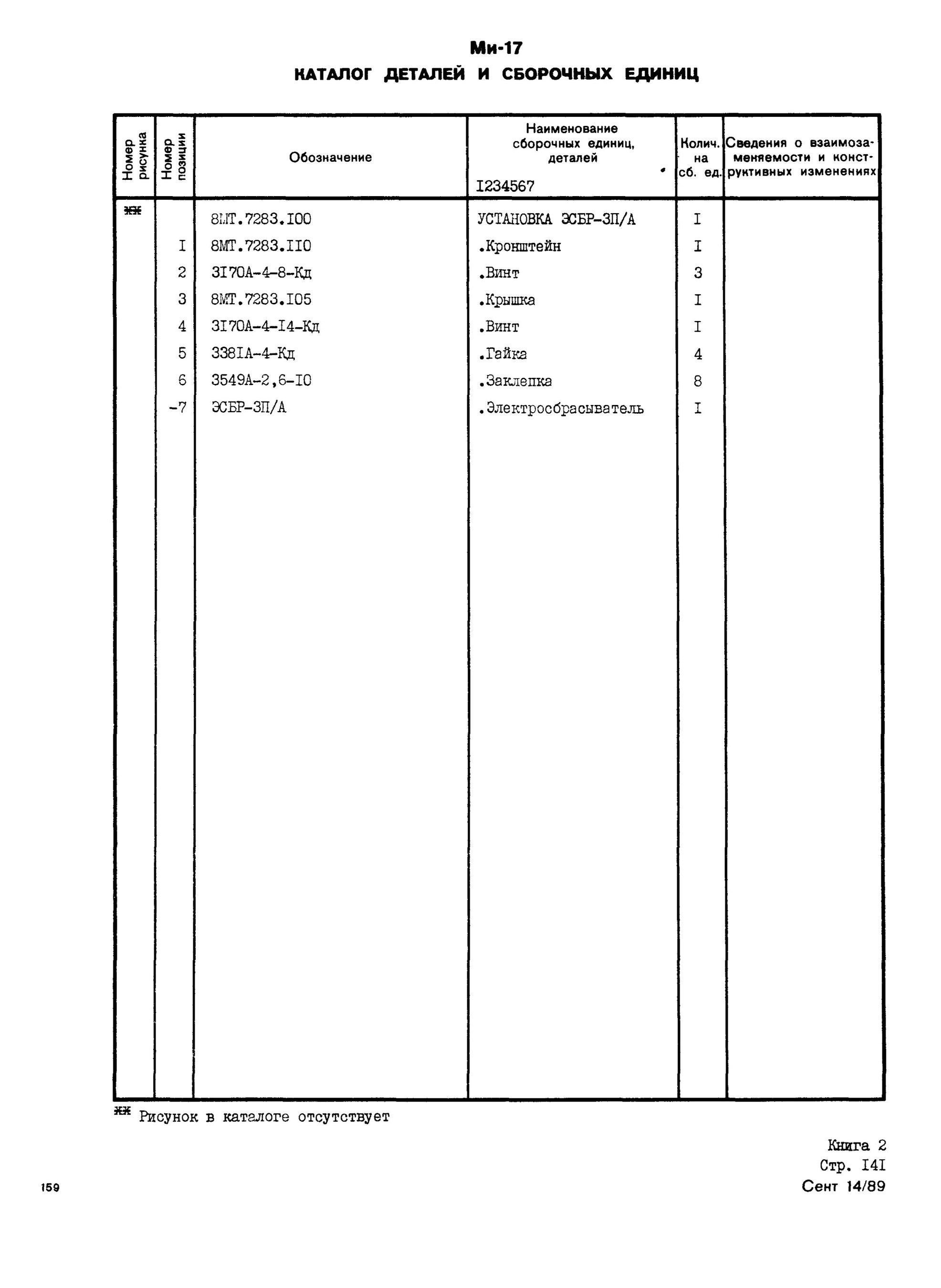 Mi-8MTV_KD_SO_B2_137