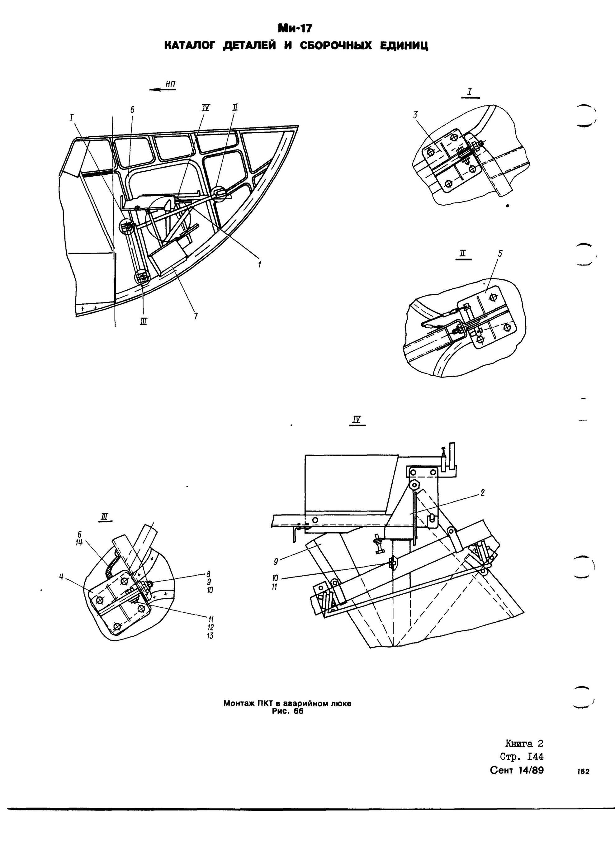 Mi-8MTV_KD_SO_B2_140