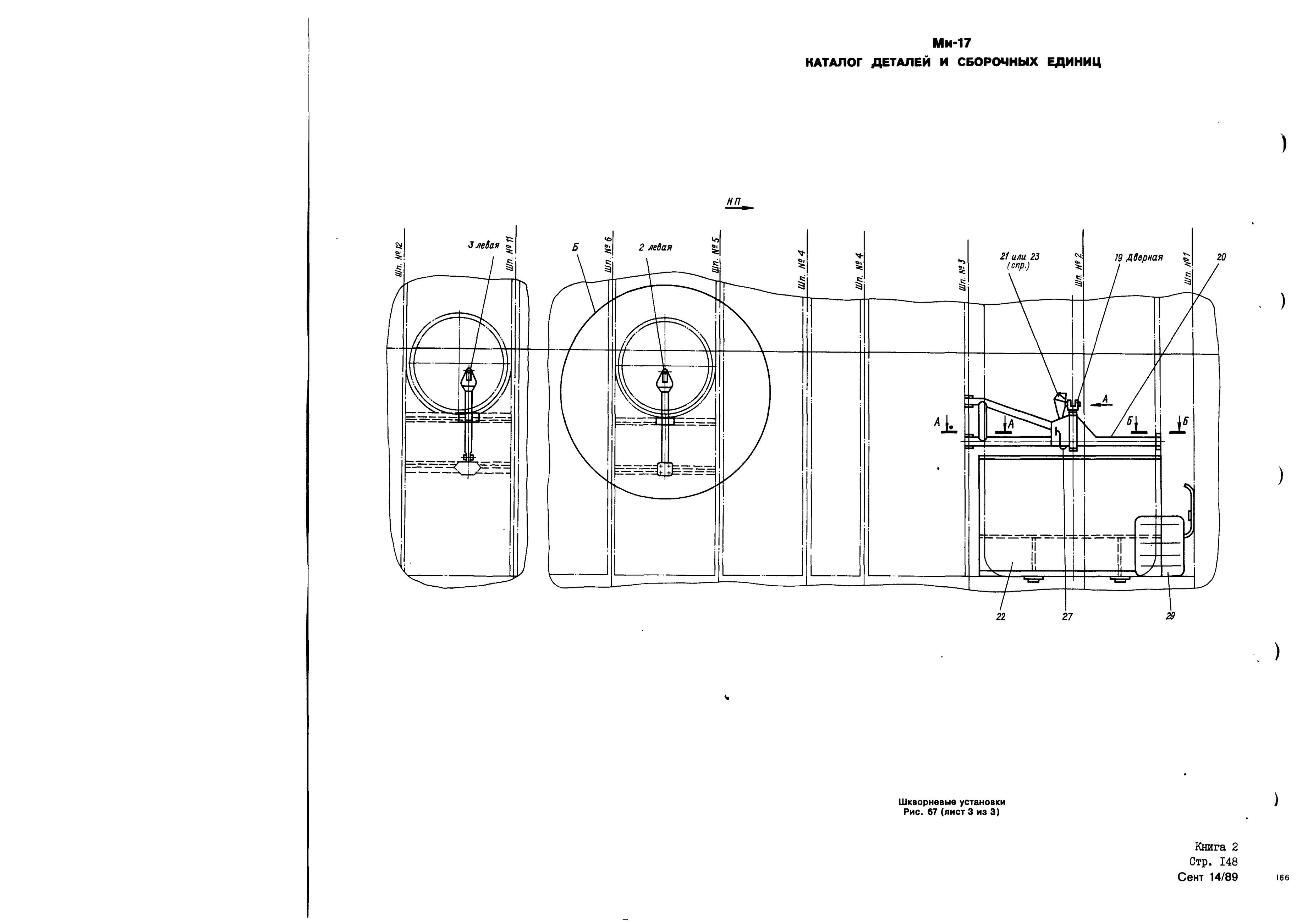 Mi-8MTV_KD_SO_B2_144