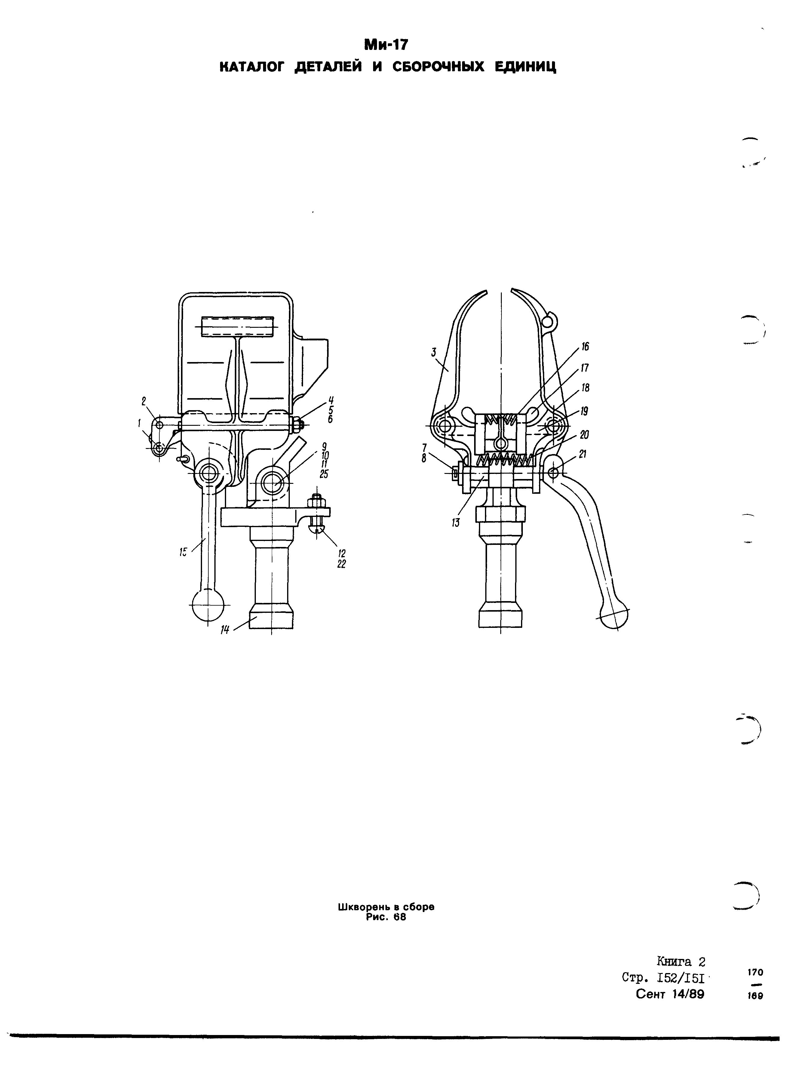 Mi-8MTV_KD_SO_B2_147