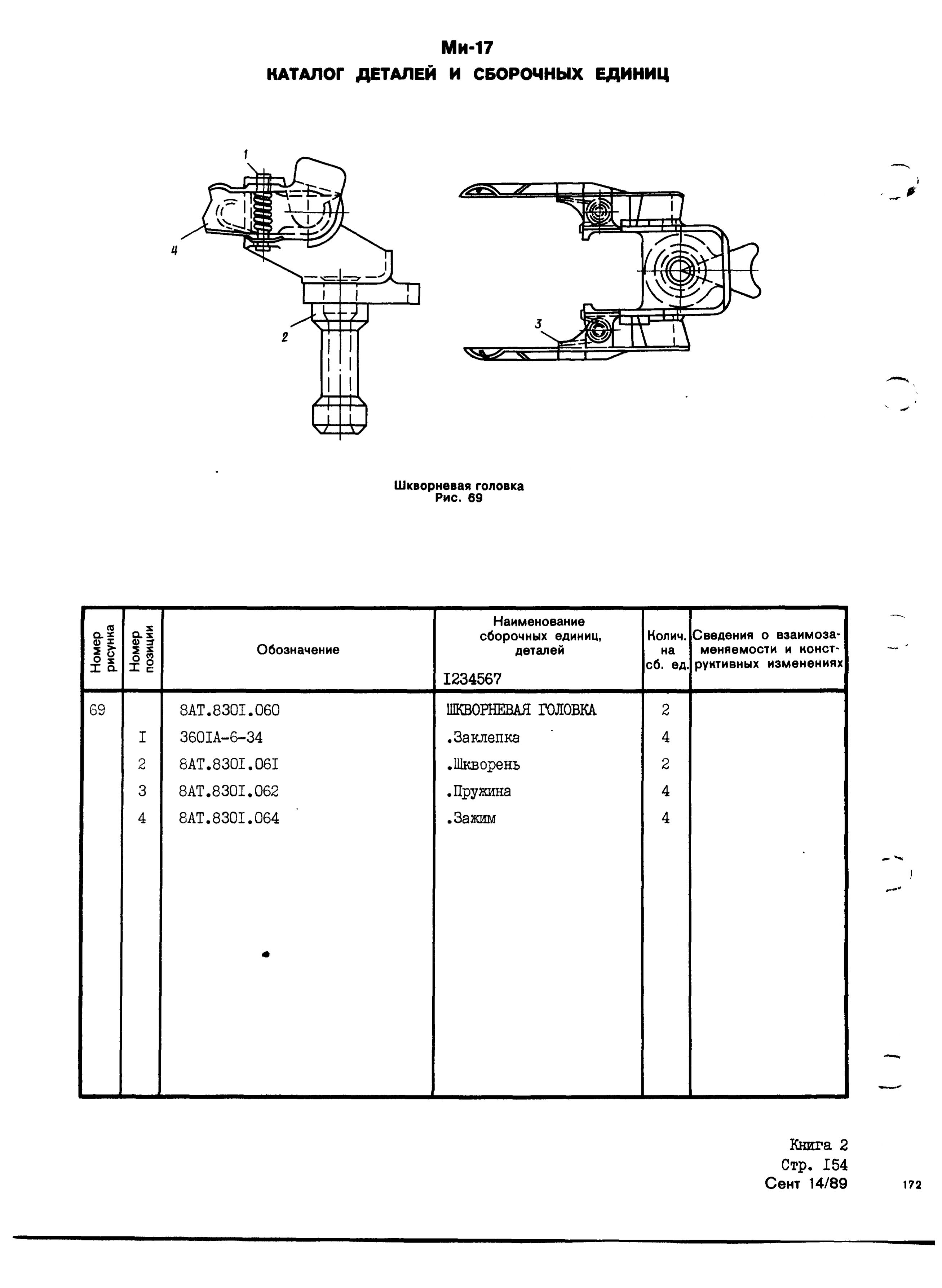 Mi-8MTV_KD_SO_B2_149