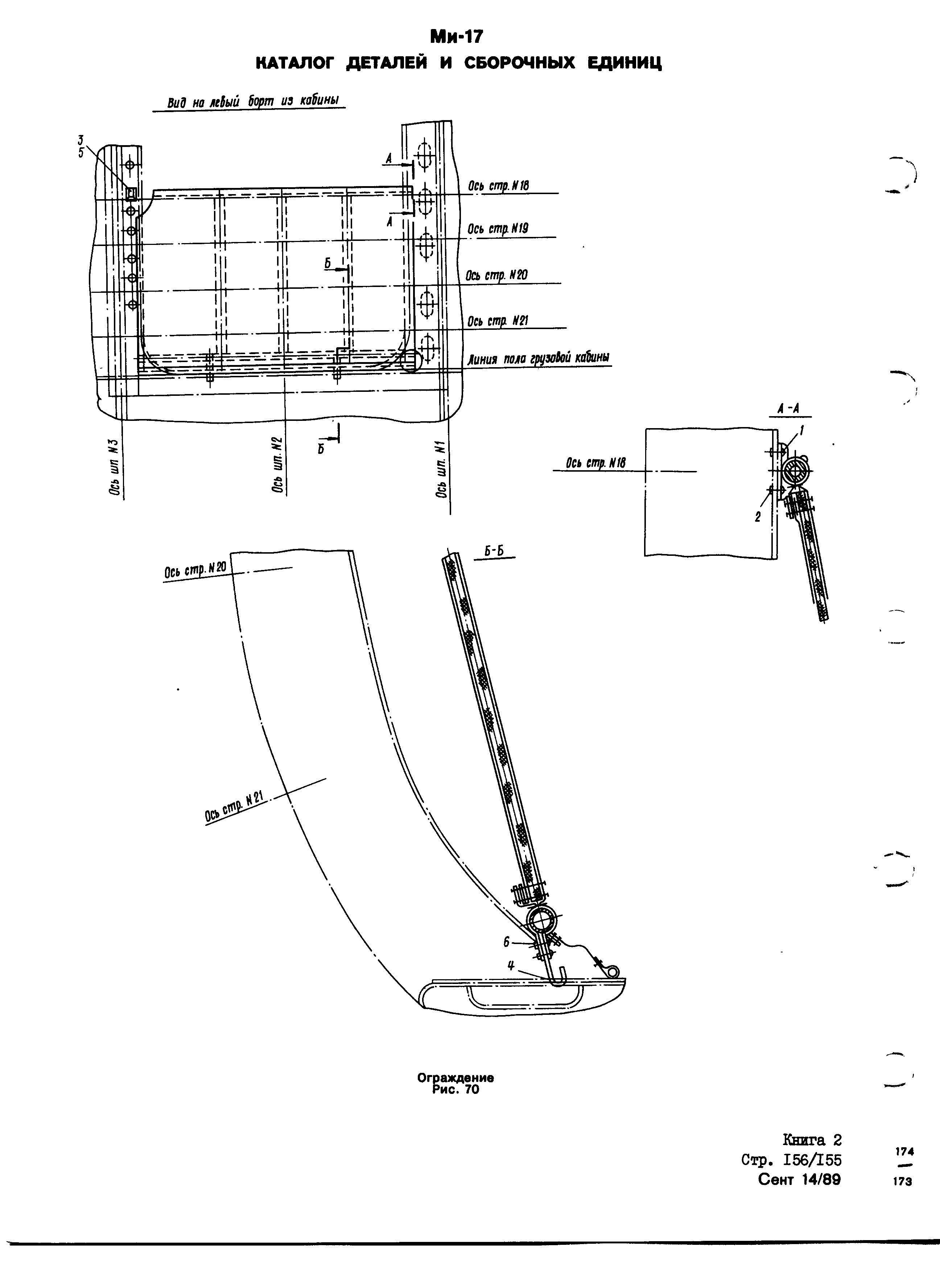 Mi-8MTV_KD_SO_B2_150