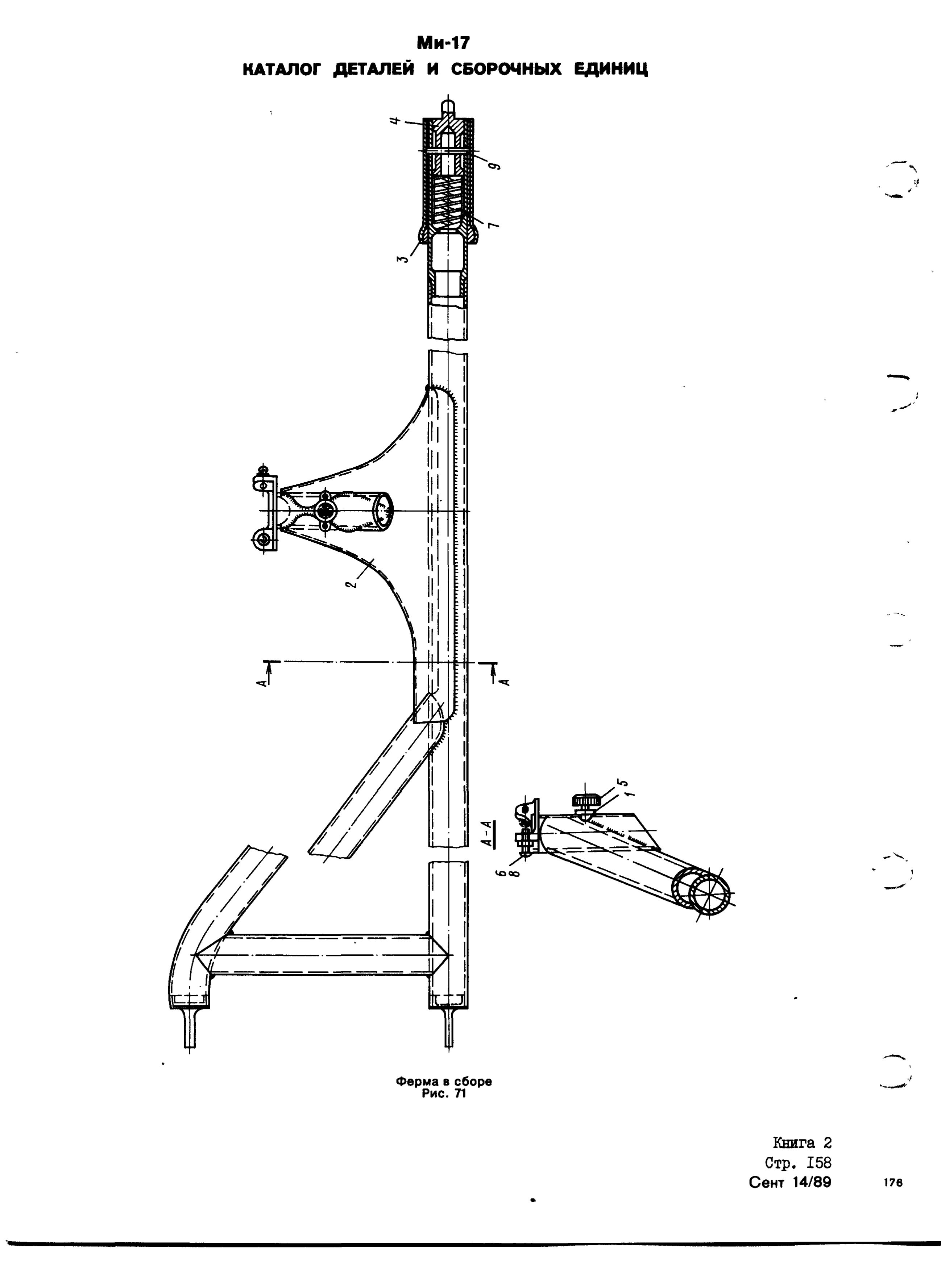Mi-8MTV_KD_SO_B2_152
