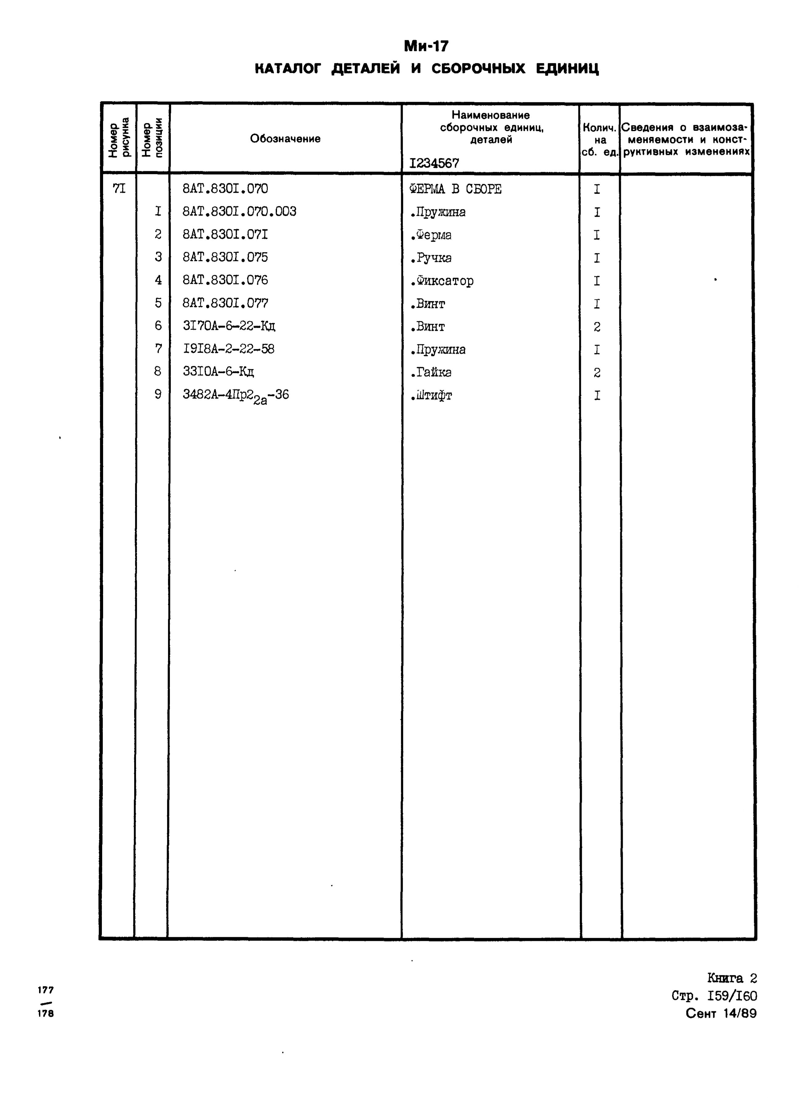 Mi-8MTV_KD_SO_B2_153