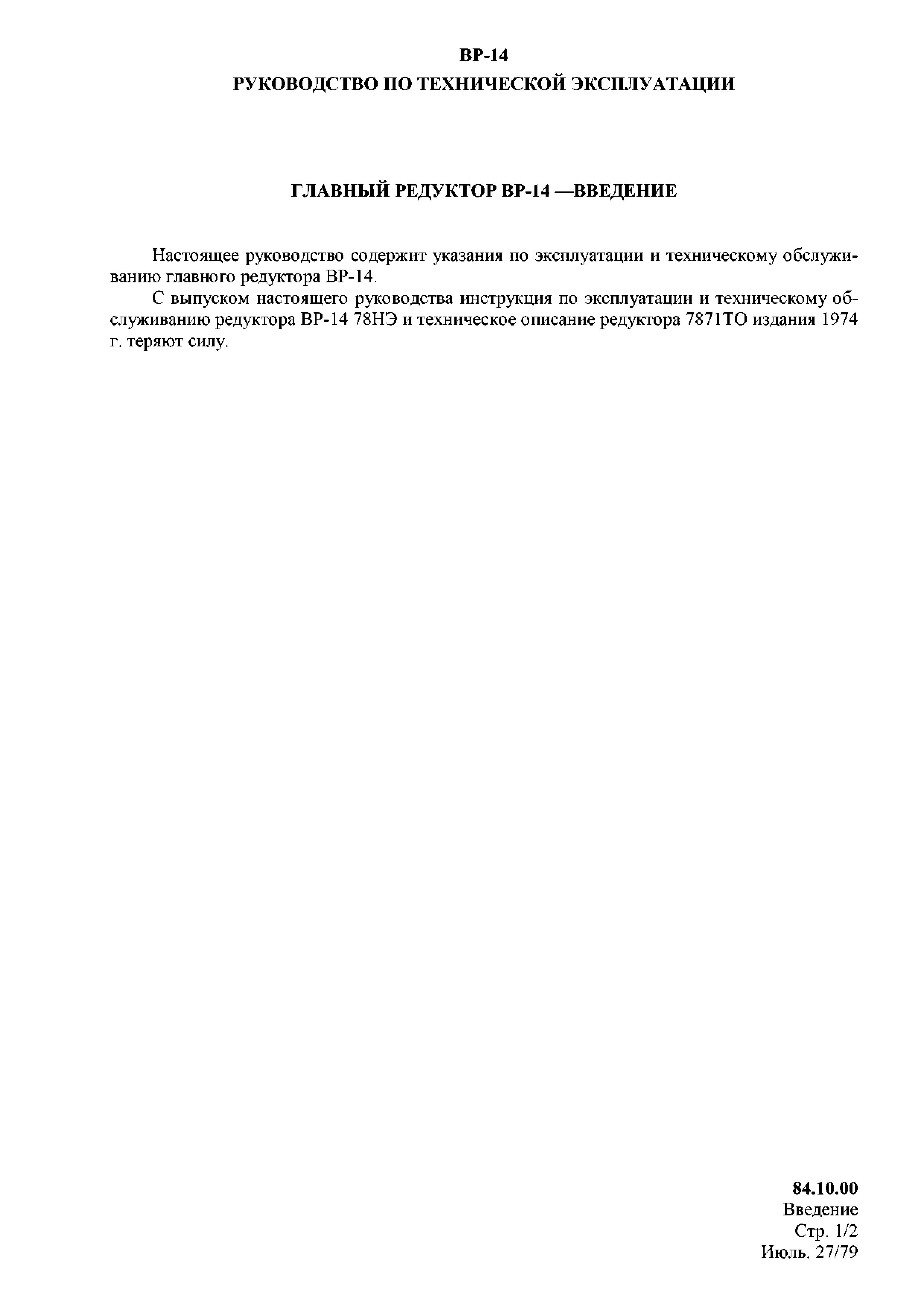 Reduktor_VR-14_RTE_004