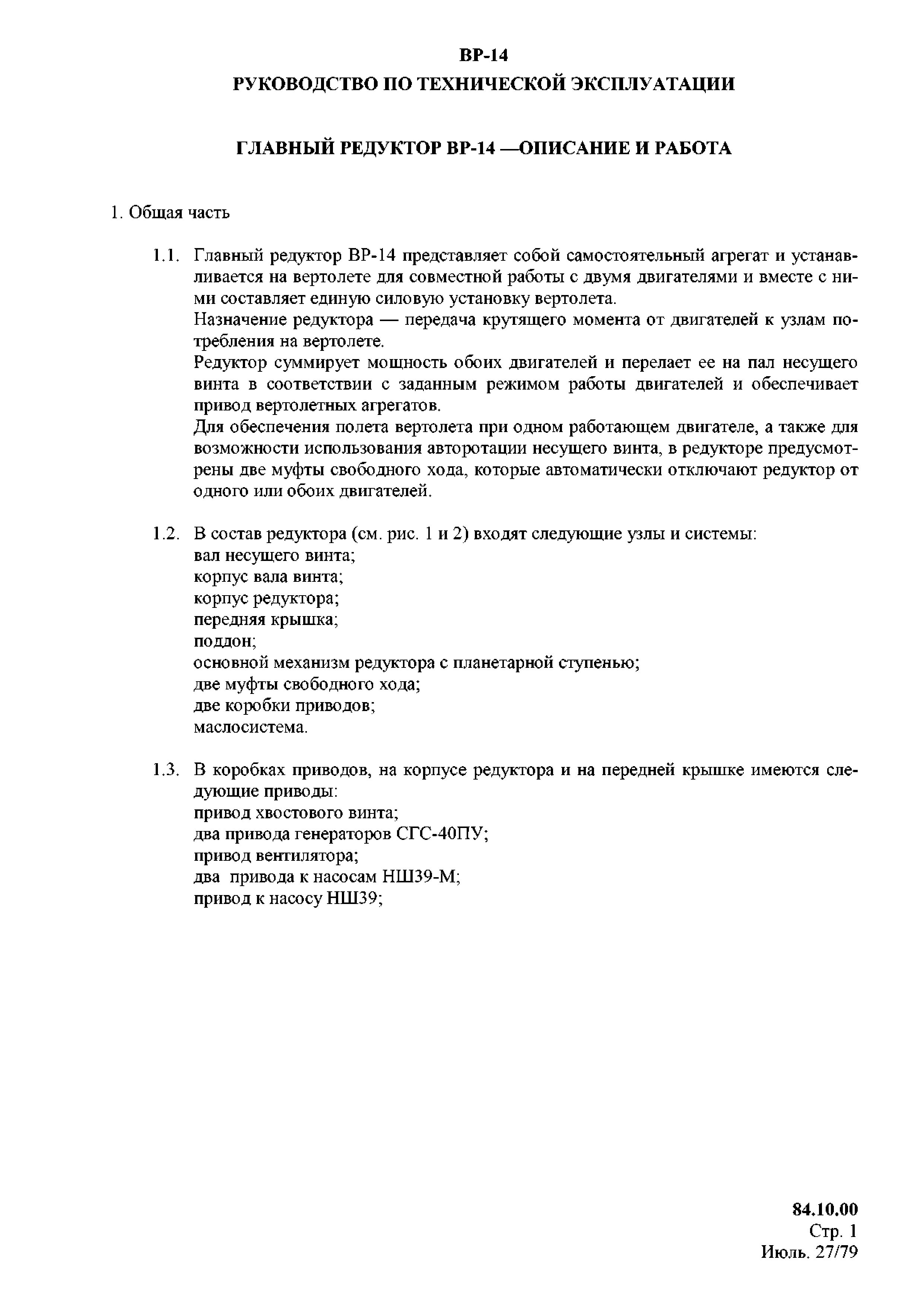 Reduktor_VR-14_RTE_005