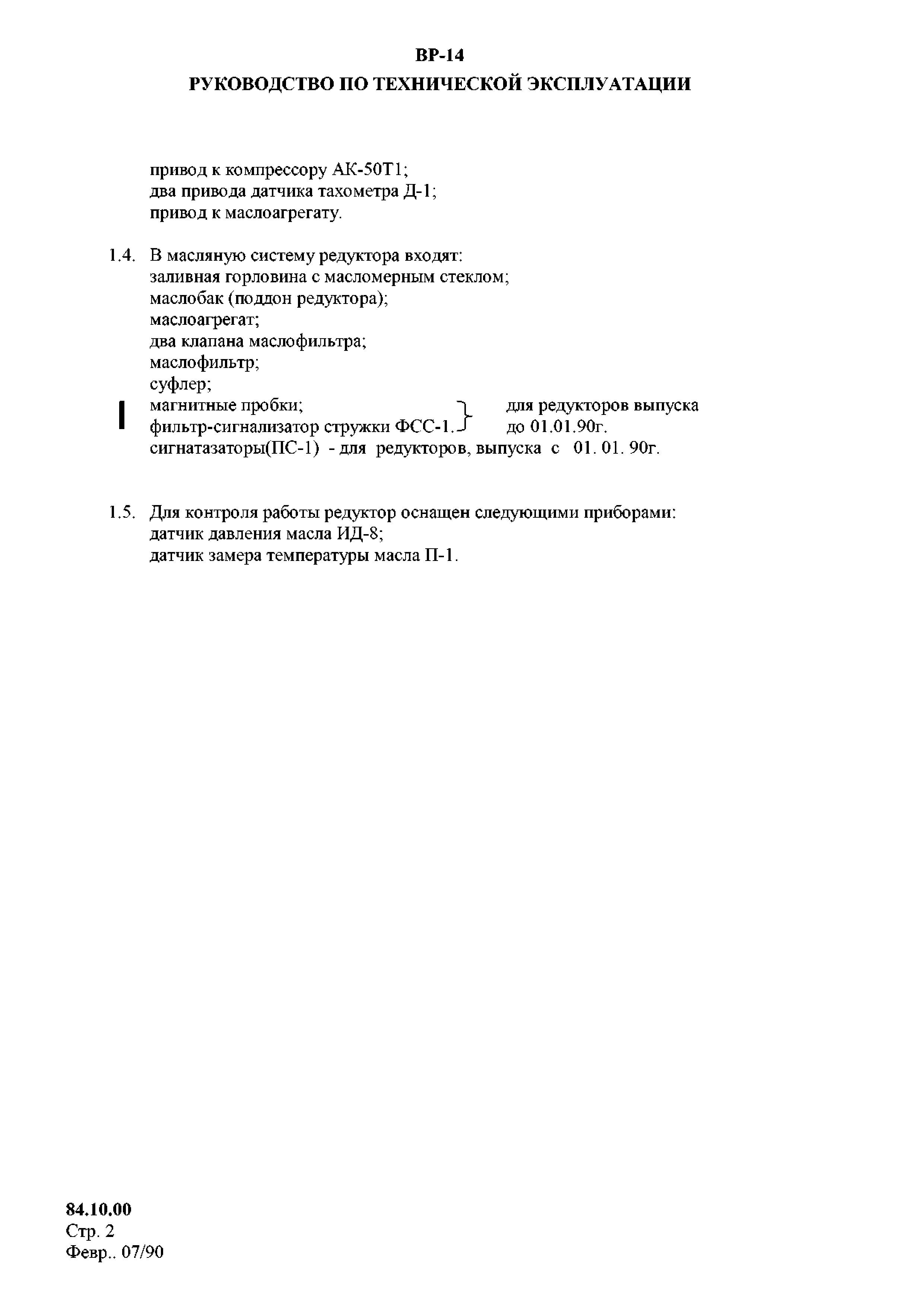 Reduktor_VR-14_RTE_006