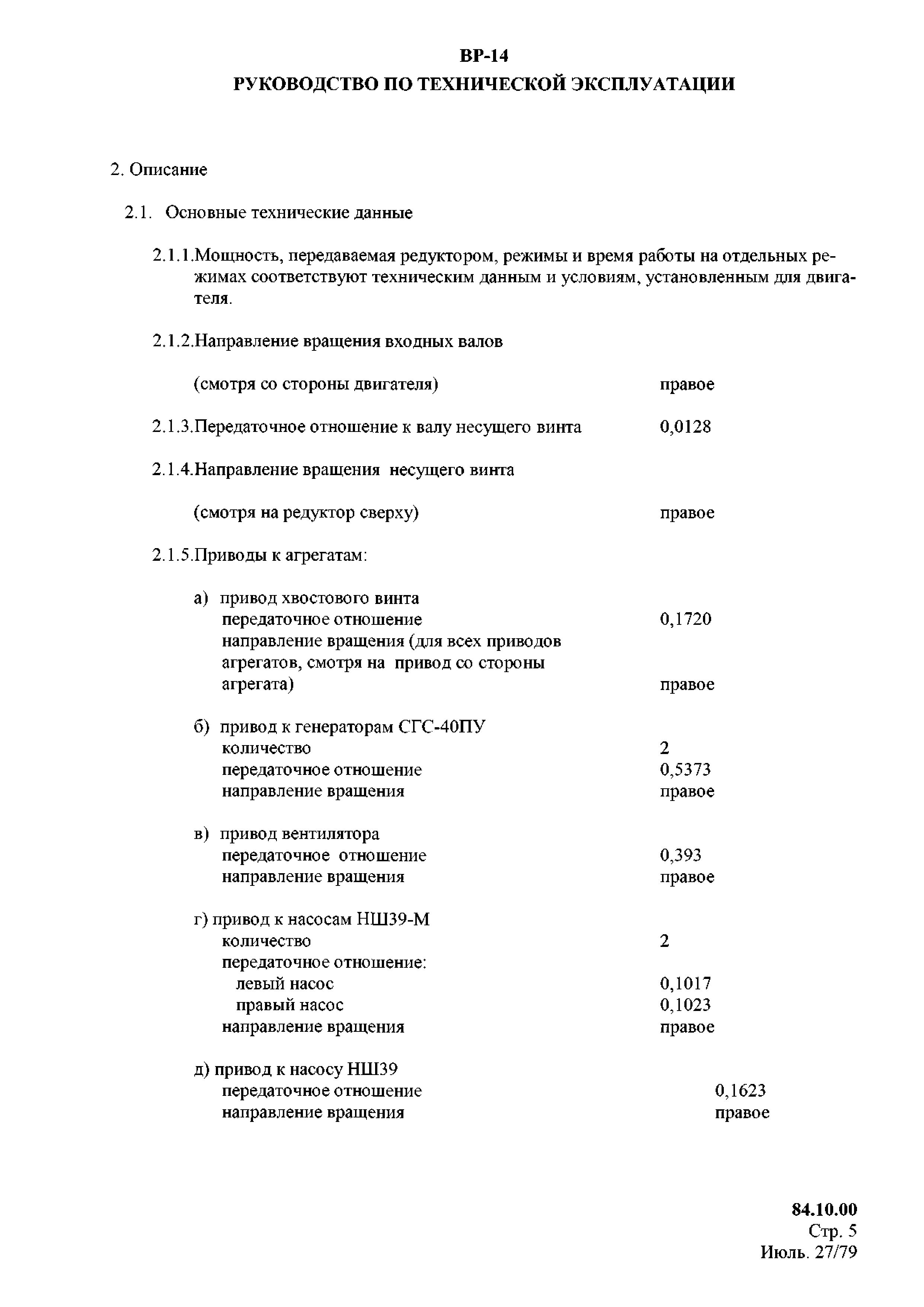 Reduktor_VR-14_RTE_009