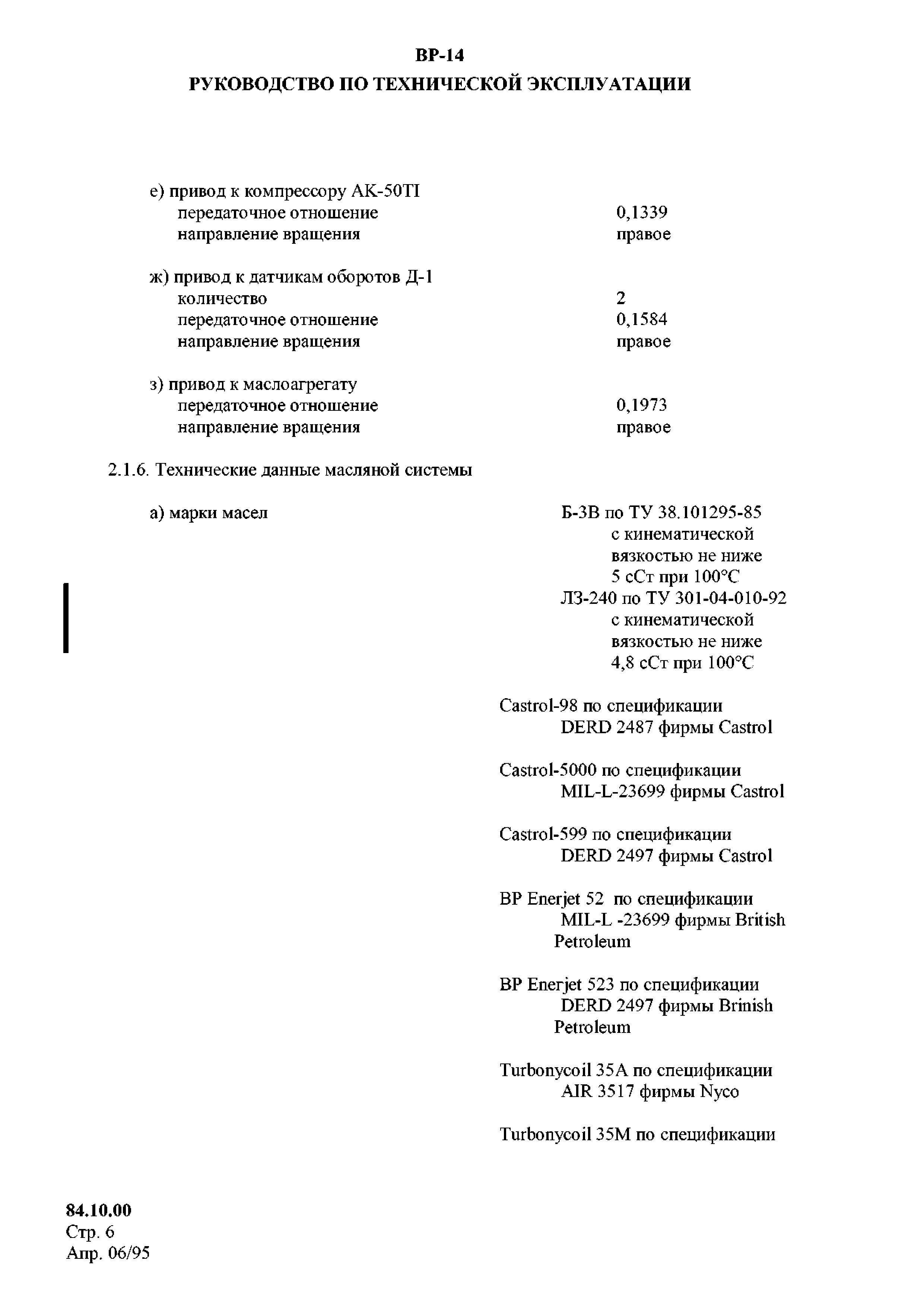 Reduktor_VR-14_RTE_010