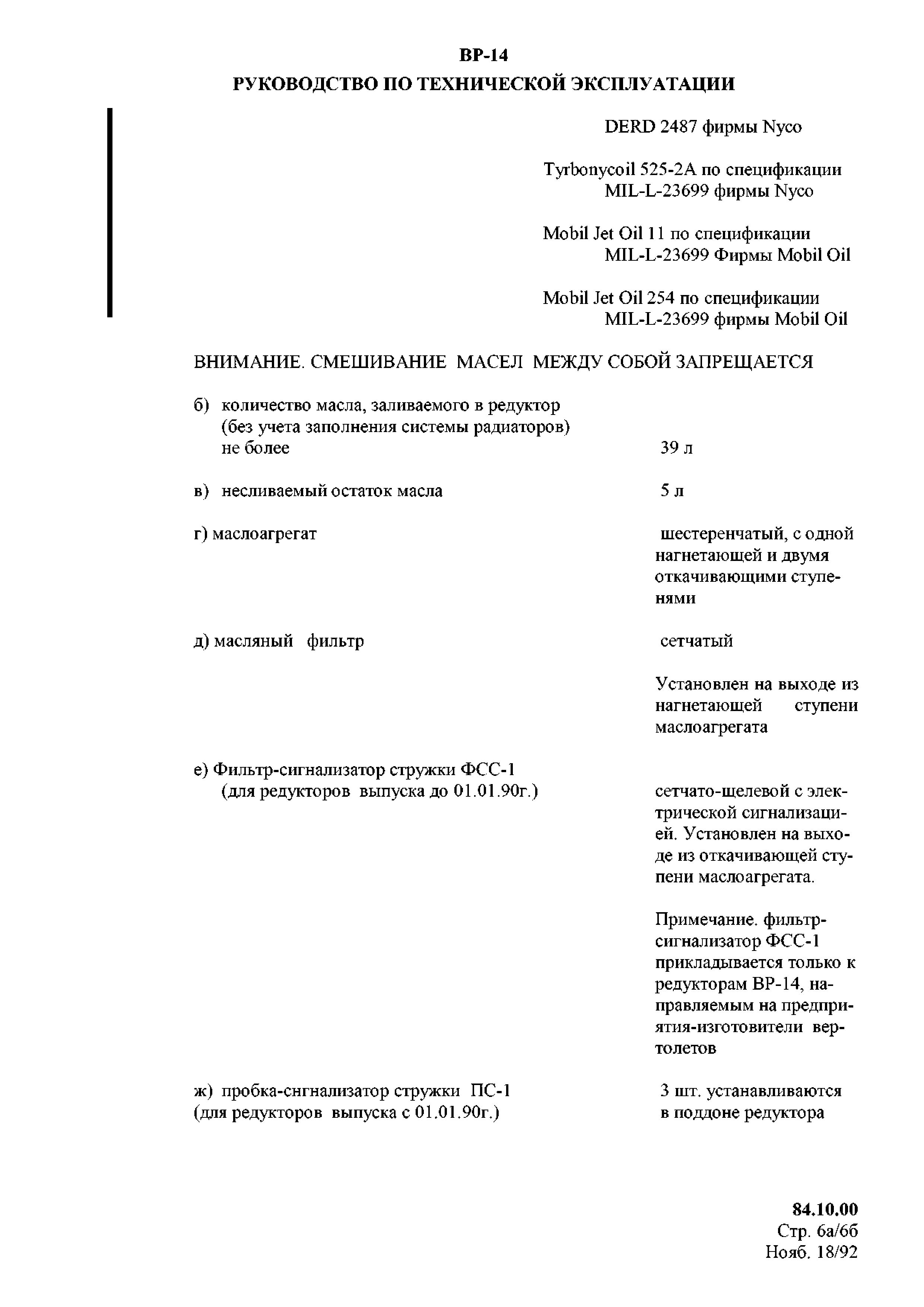 Reduktor_VR-14_RTE_011