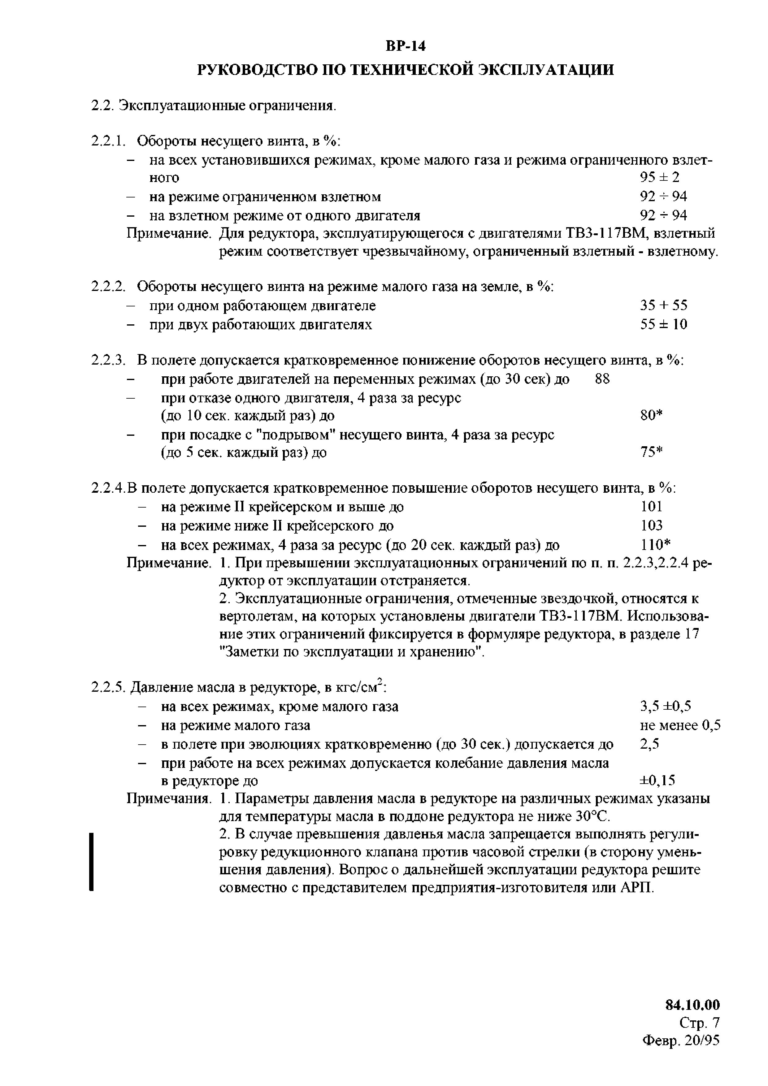 Reduktor_VR-14_RTE_012