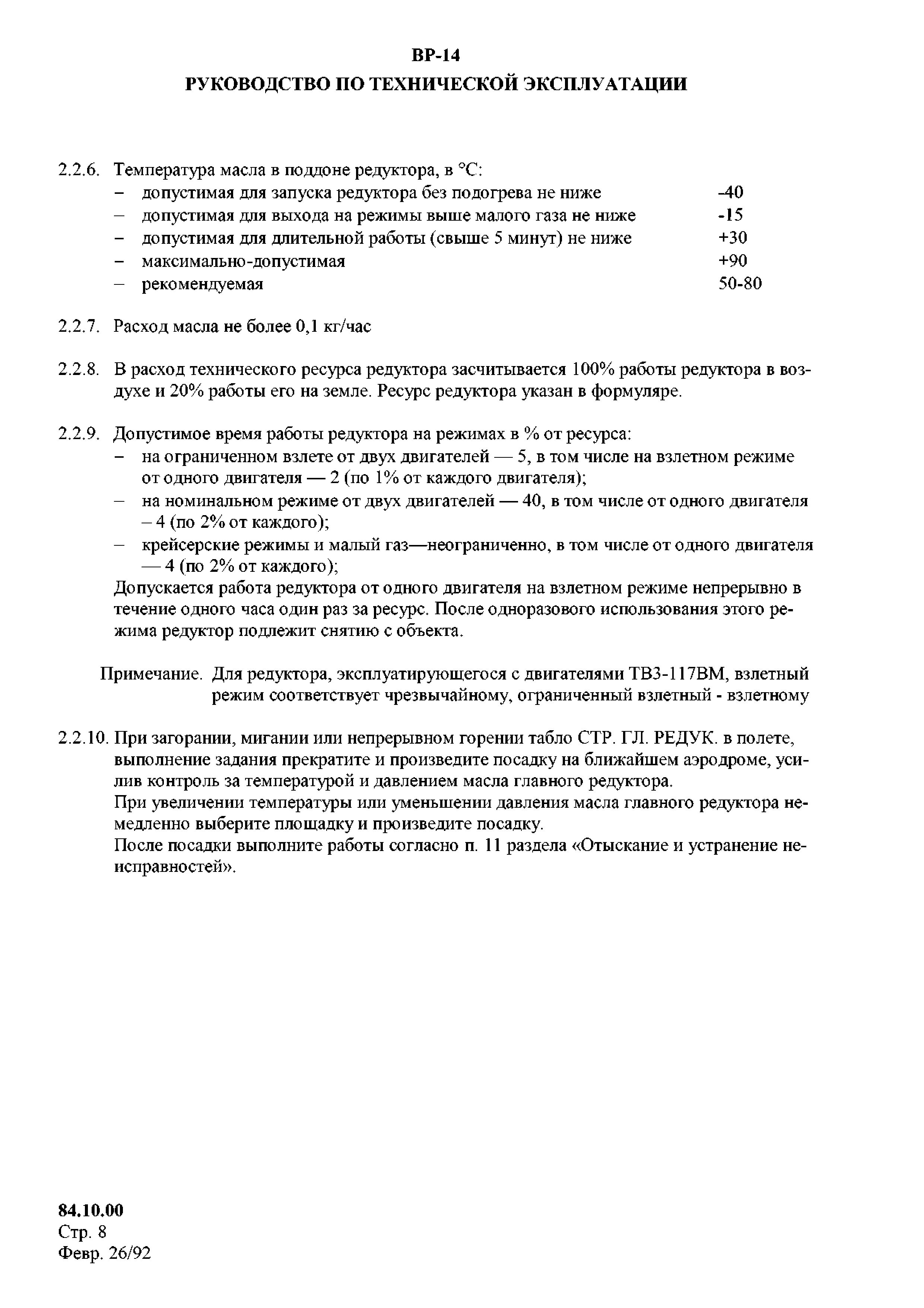 Reduktor_VR-14_RTE_013