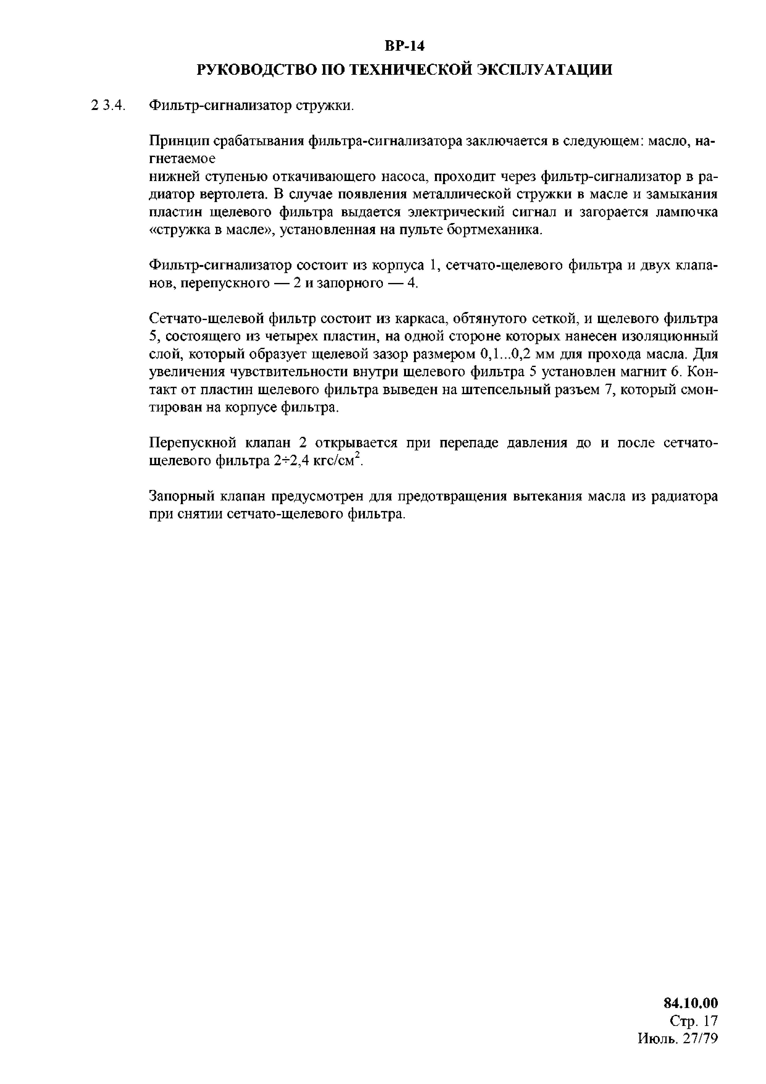 Reduktor_VR-14_RTE_021