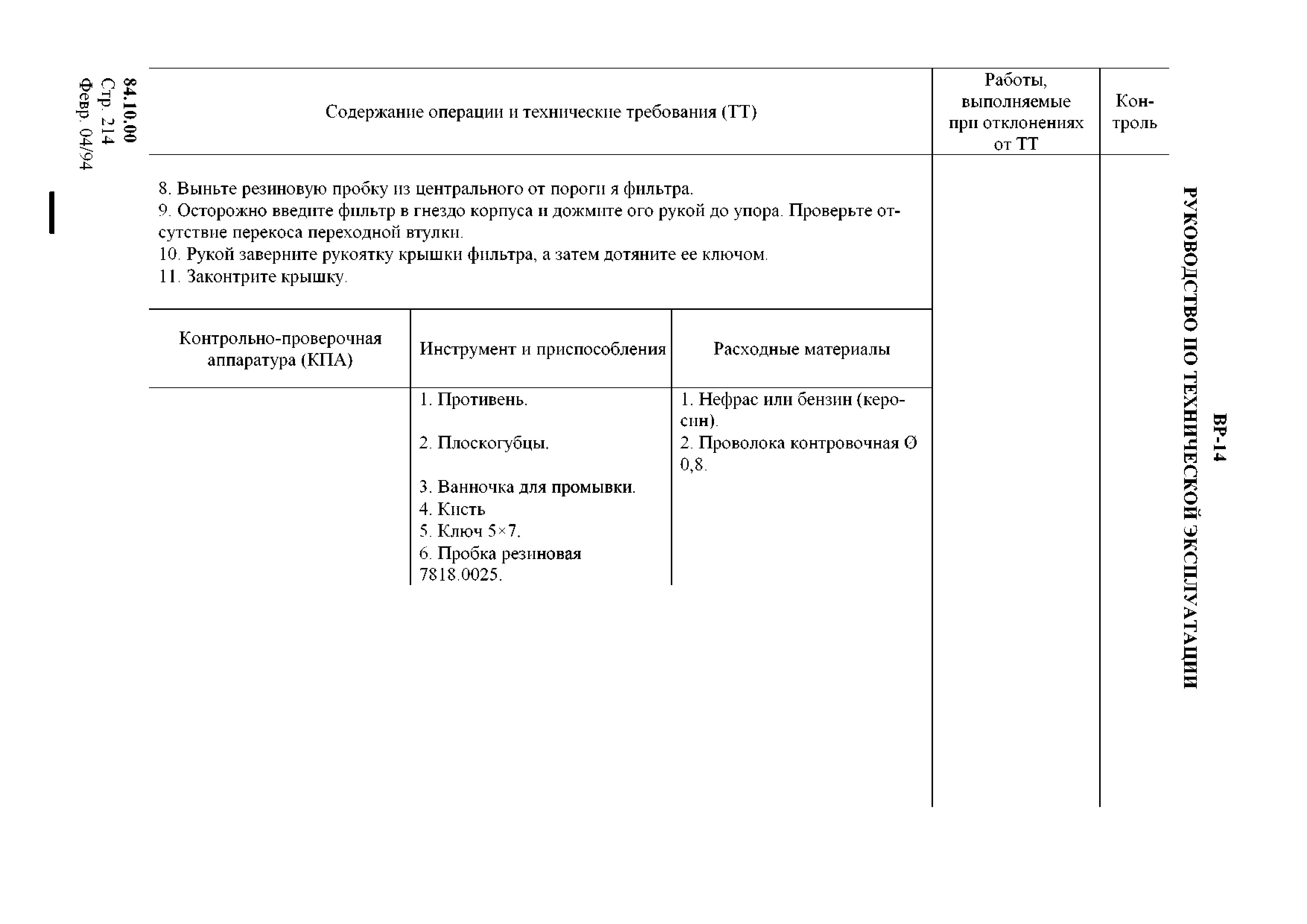Reduktor_VR-14_RTE_042