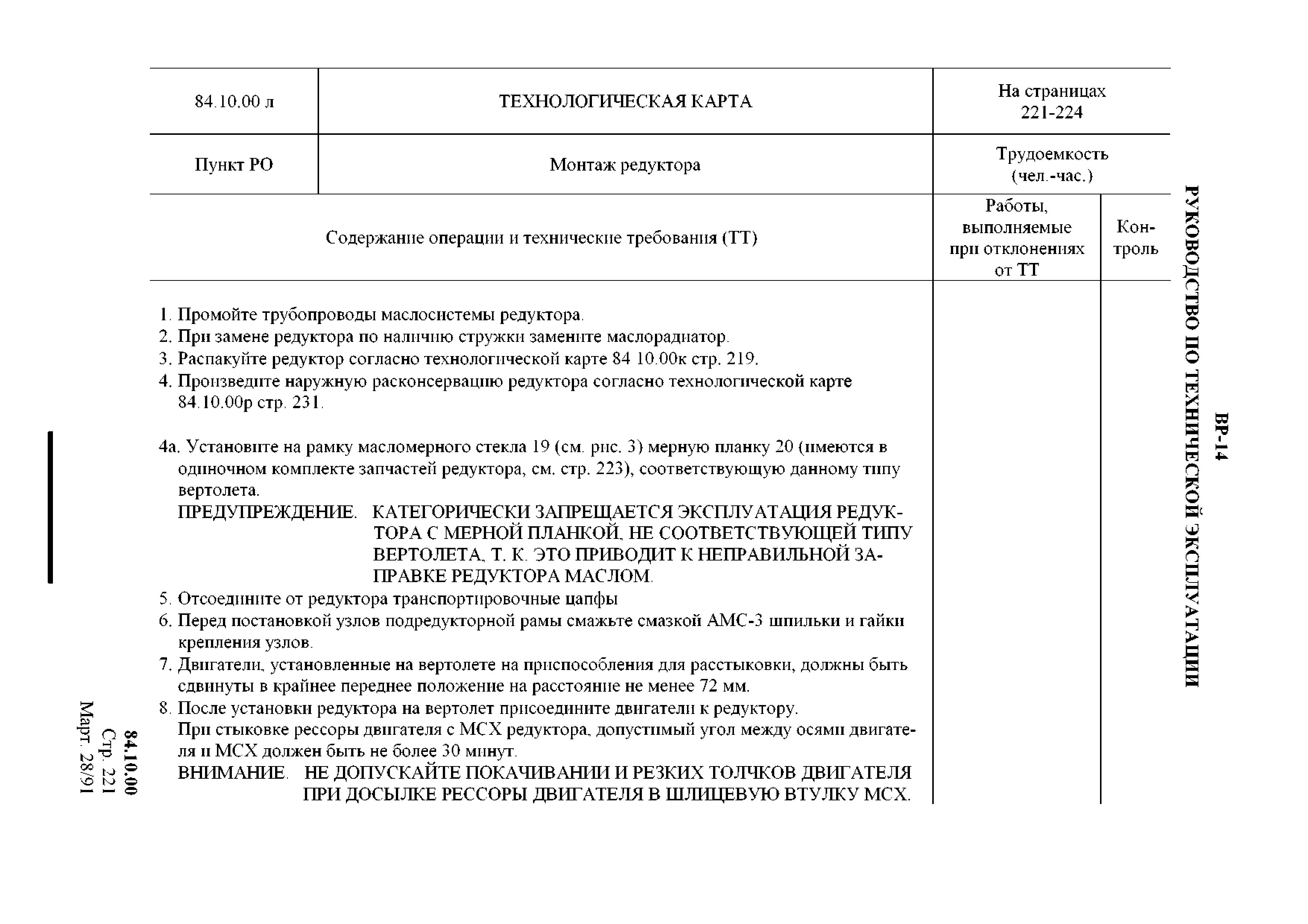 Reduktor_VR-14_RTE_047