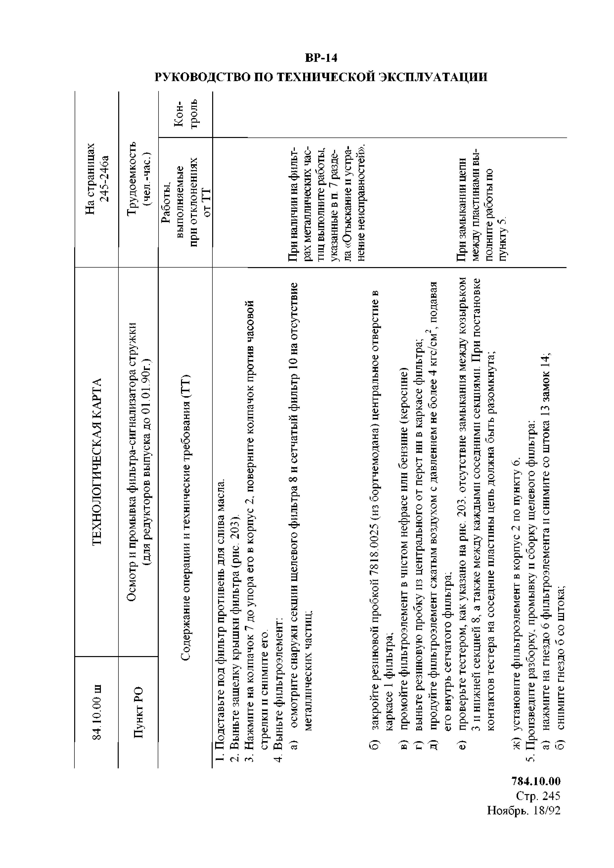 Reduktor_VR-14_RTE_067