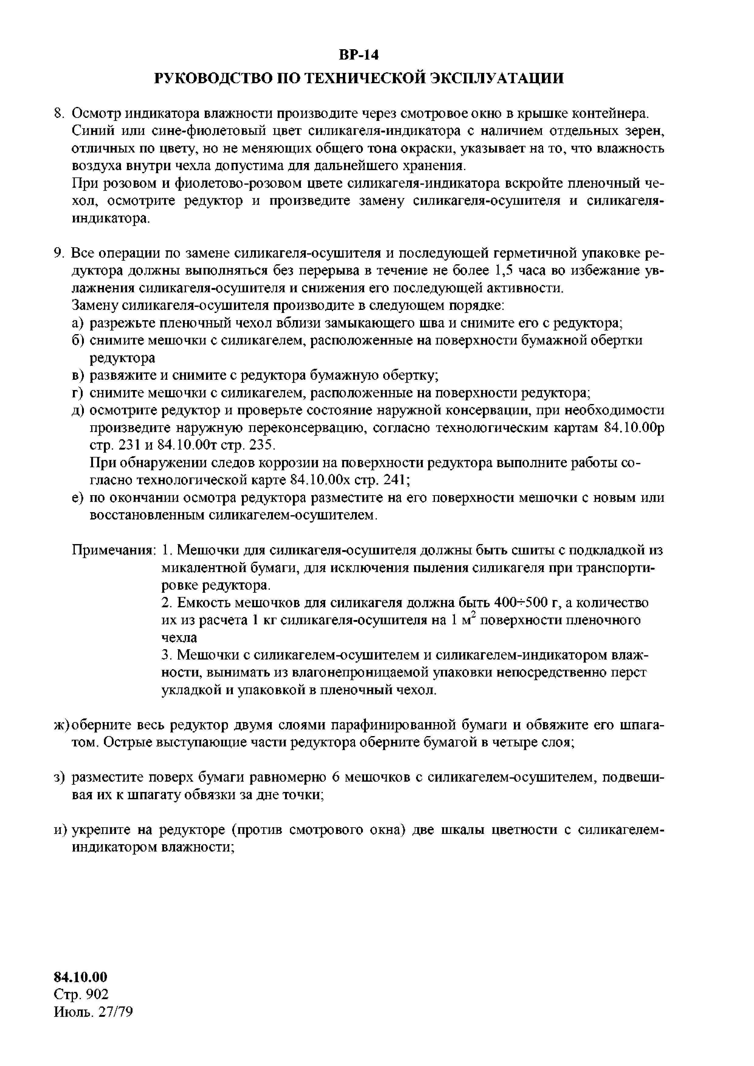 Reduktor_VR-14_RTE_081