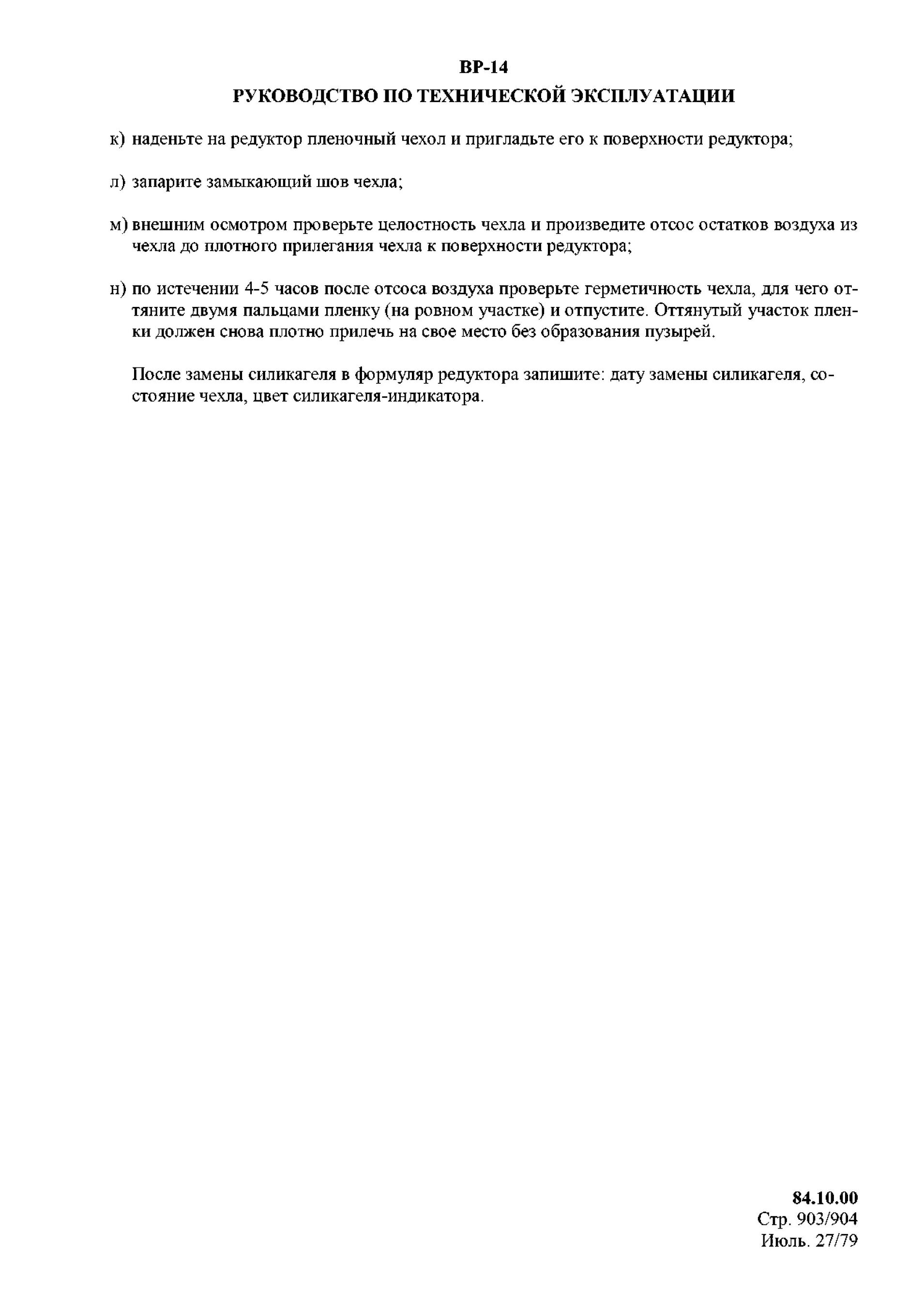 Reduktor_VR-14_RTE_082