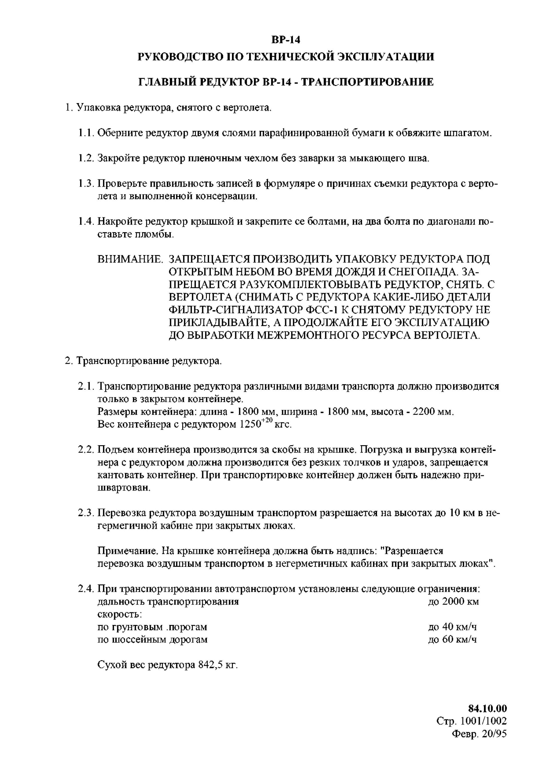 Reduktor_VR-14_RTE_083