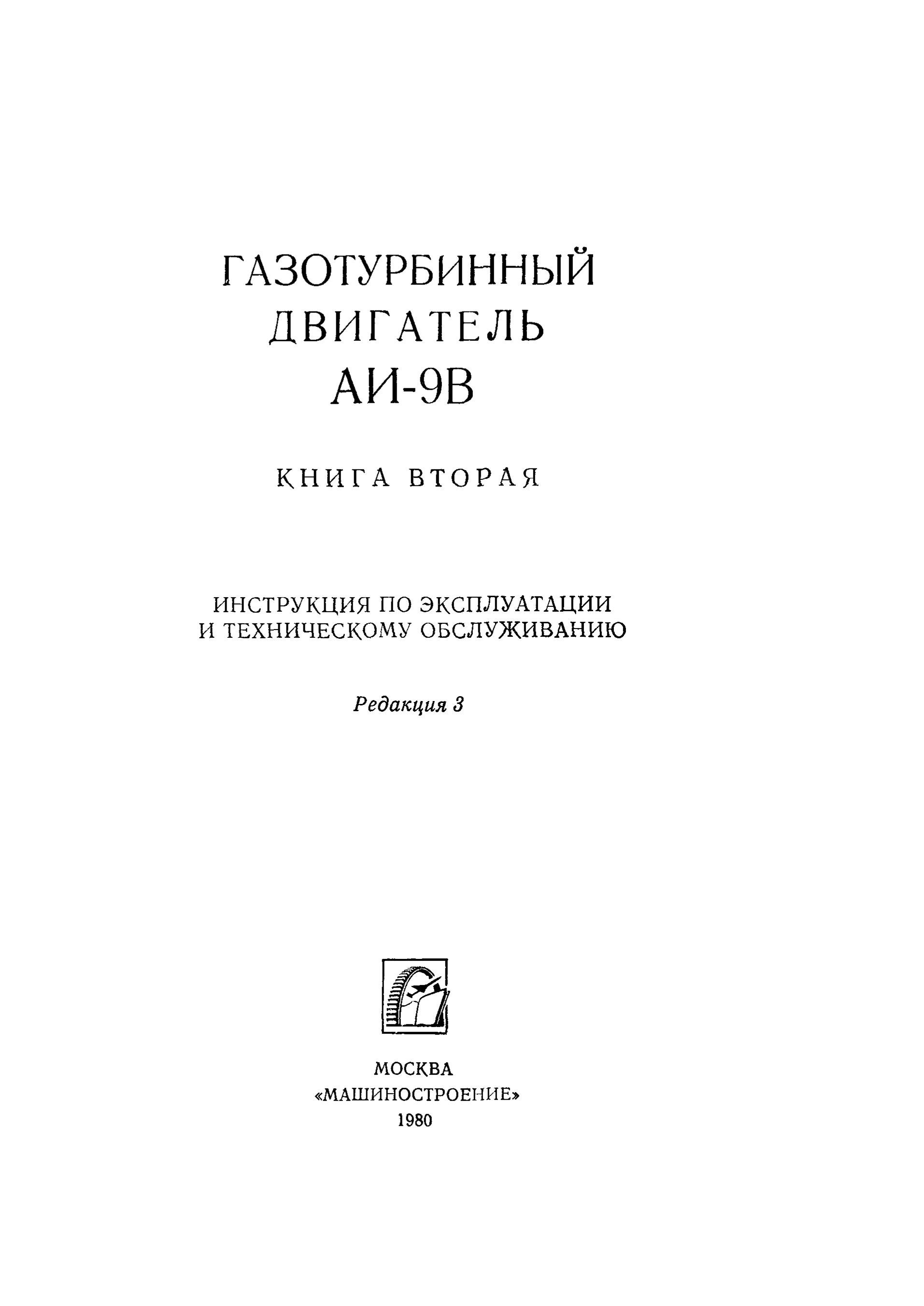 VSU_AI-9V_IE_TO_001
