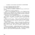 VSU_AI-9V_IE_TO_003