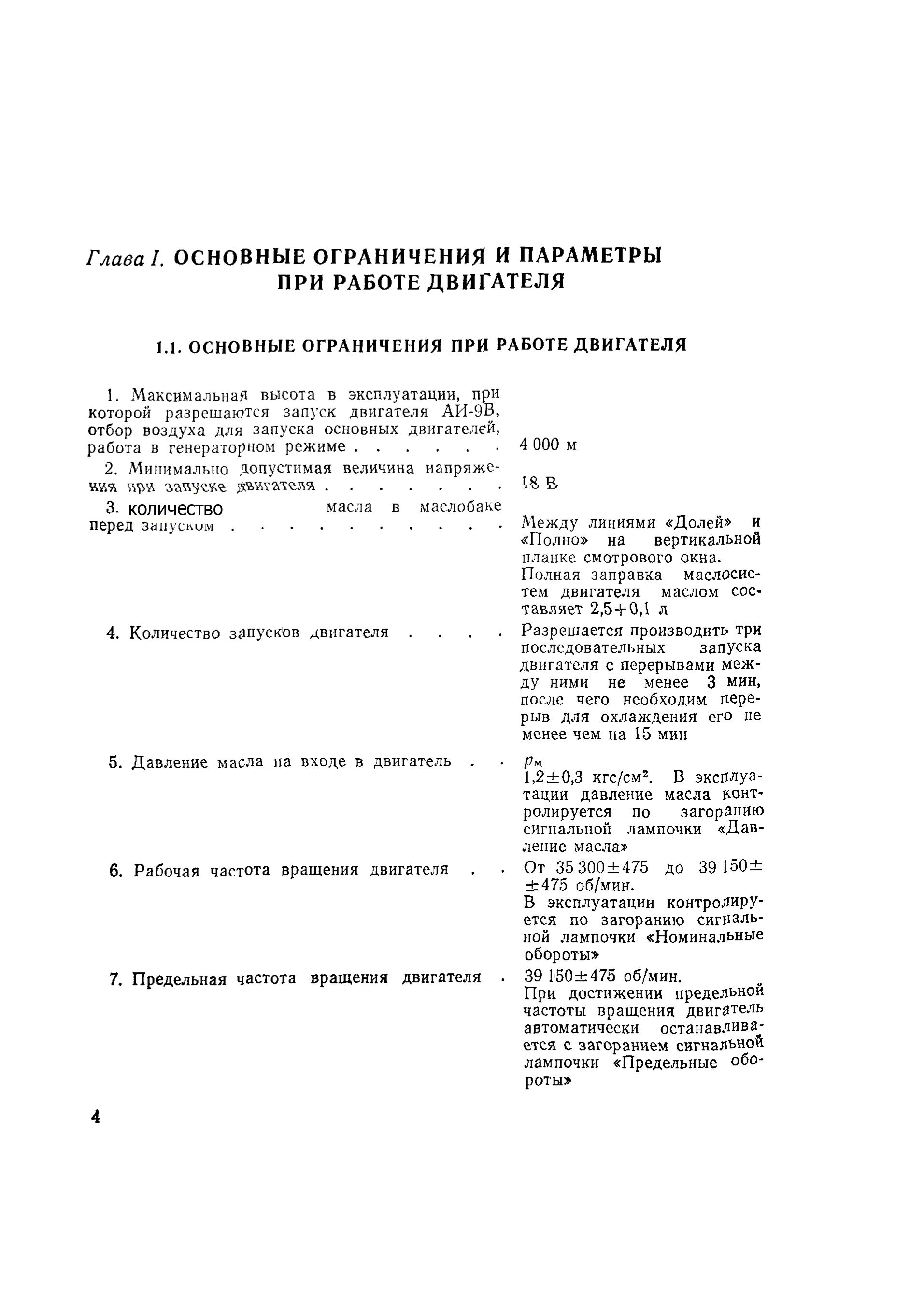 VSU_AI-9V_IE_TO_004