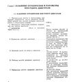 VSU_AI-9V_IE_TO_004