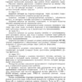 VSU_AI-9V_IE_TO_006