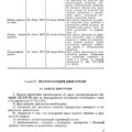 VSU_AI-9V_IE_TO_007