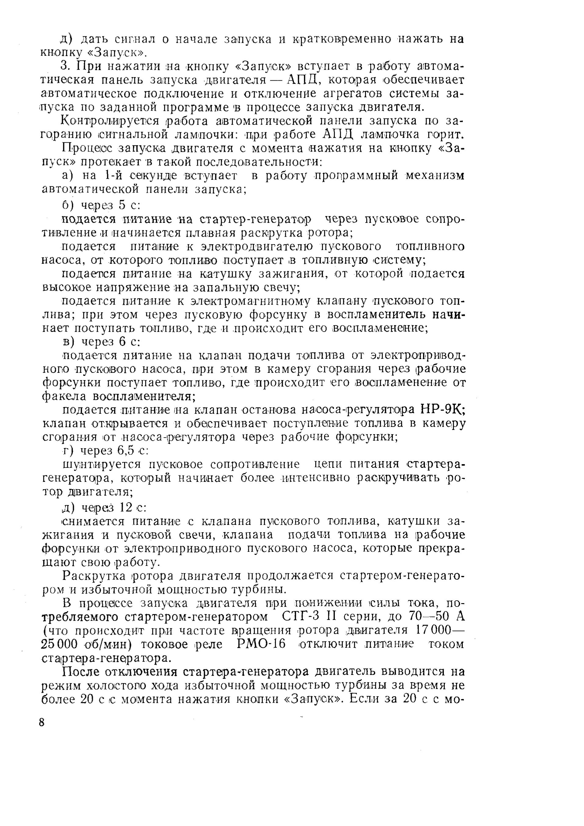 VSU_AI-9V_IE_TO_008